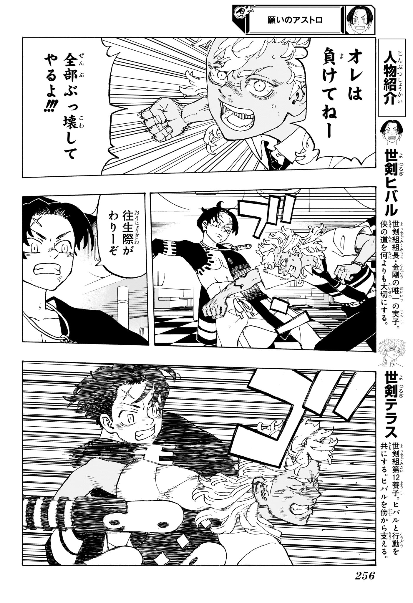 NEGAI NO ASTRO - raw - Chapter 6 - https://jpdd.ccdd.to/JPDD/negainoastro/60000/cdj21ijohgc.jpg