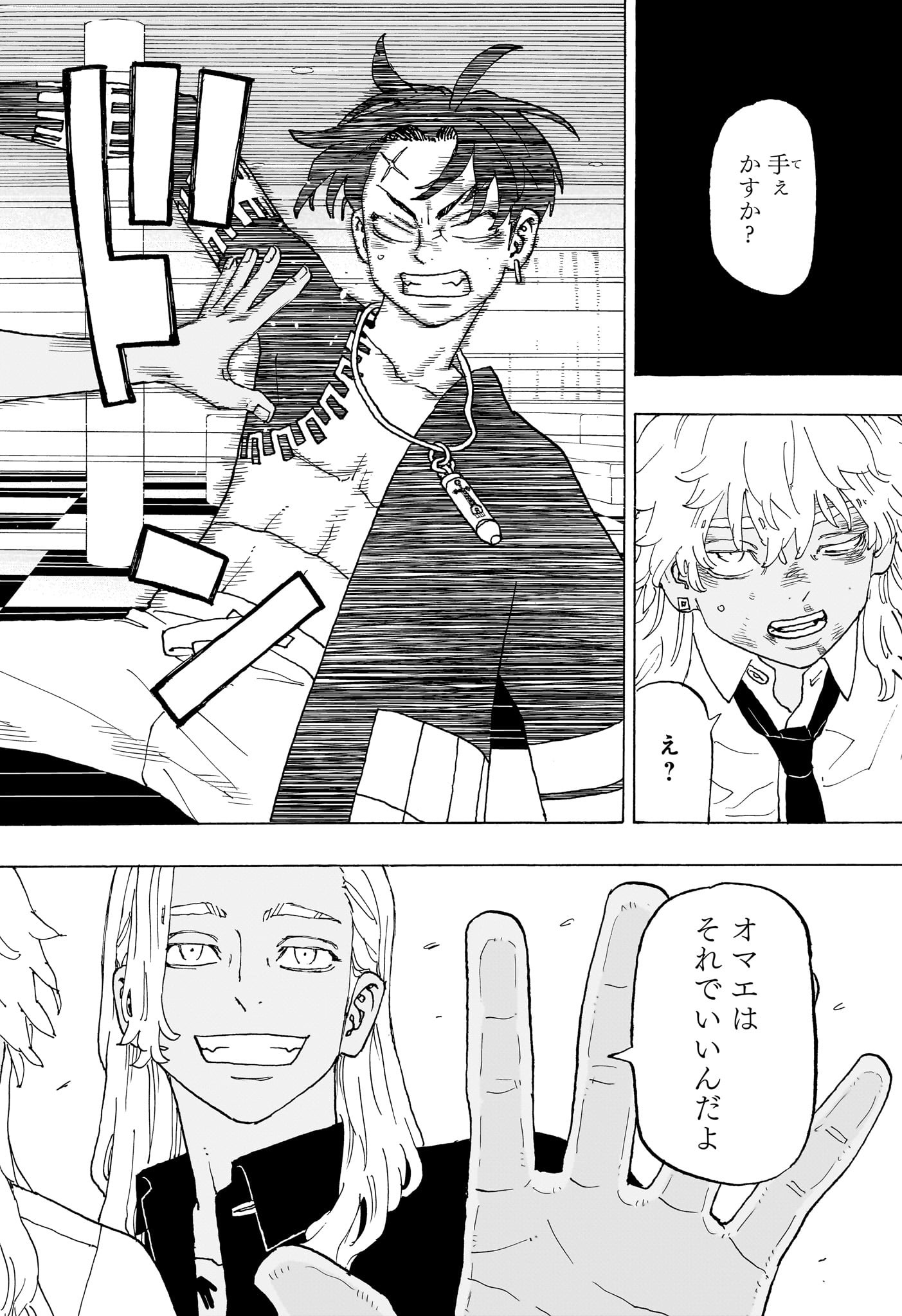 NEGAI NO ASTRO - raw - Chapter 6 - https://jpdd.ccdd.to/JPDD/negainoastro/60000/d5hb0zkwf0s.jpg
