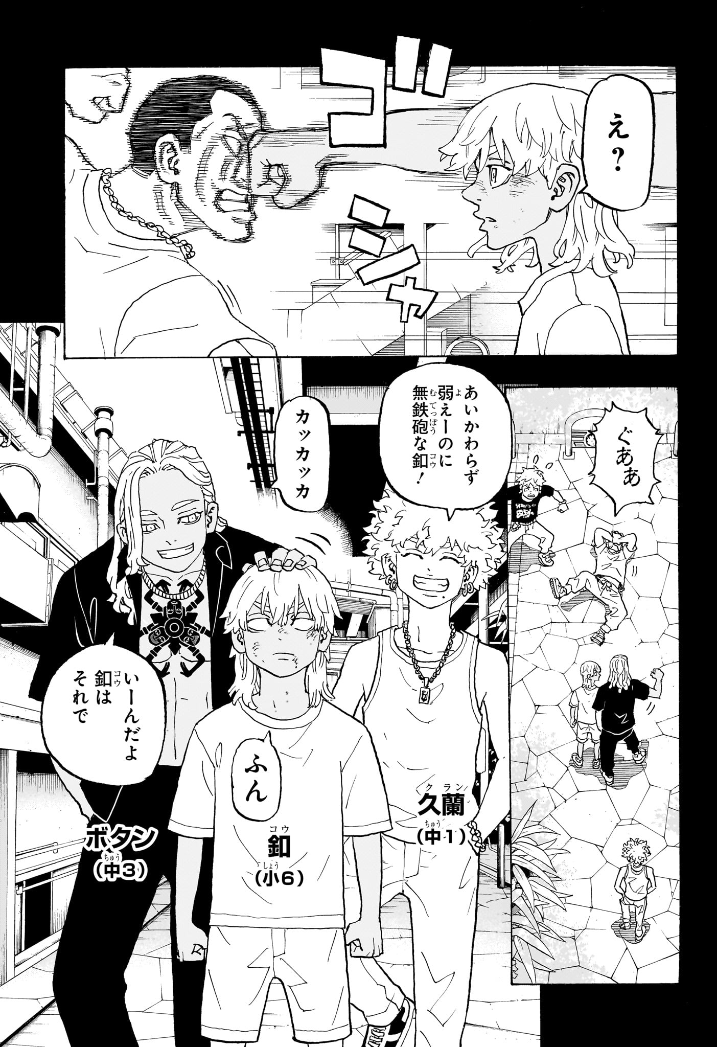 NEGAI NO ASTRO - raw - Chapter 6 - https://jpdd.ccdd.to/JPDD/negainoastro/60000/envlq2cwr5q.jpg