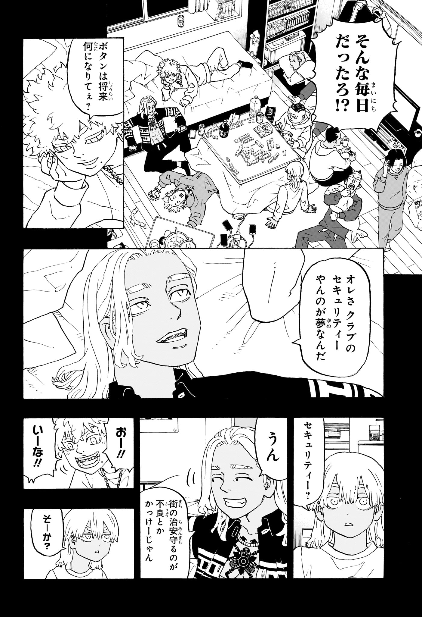 NEGAI NO ASTRO - raw - Chapter 6 - https://jpdd.ccdd.to/JPDD/negainoastro/60000/f1j34xuqqdr.jpg
