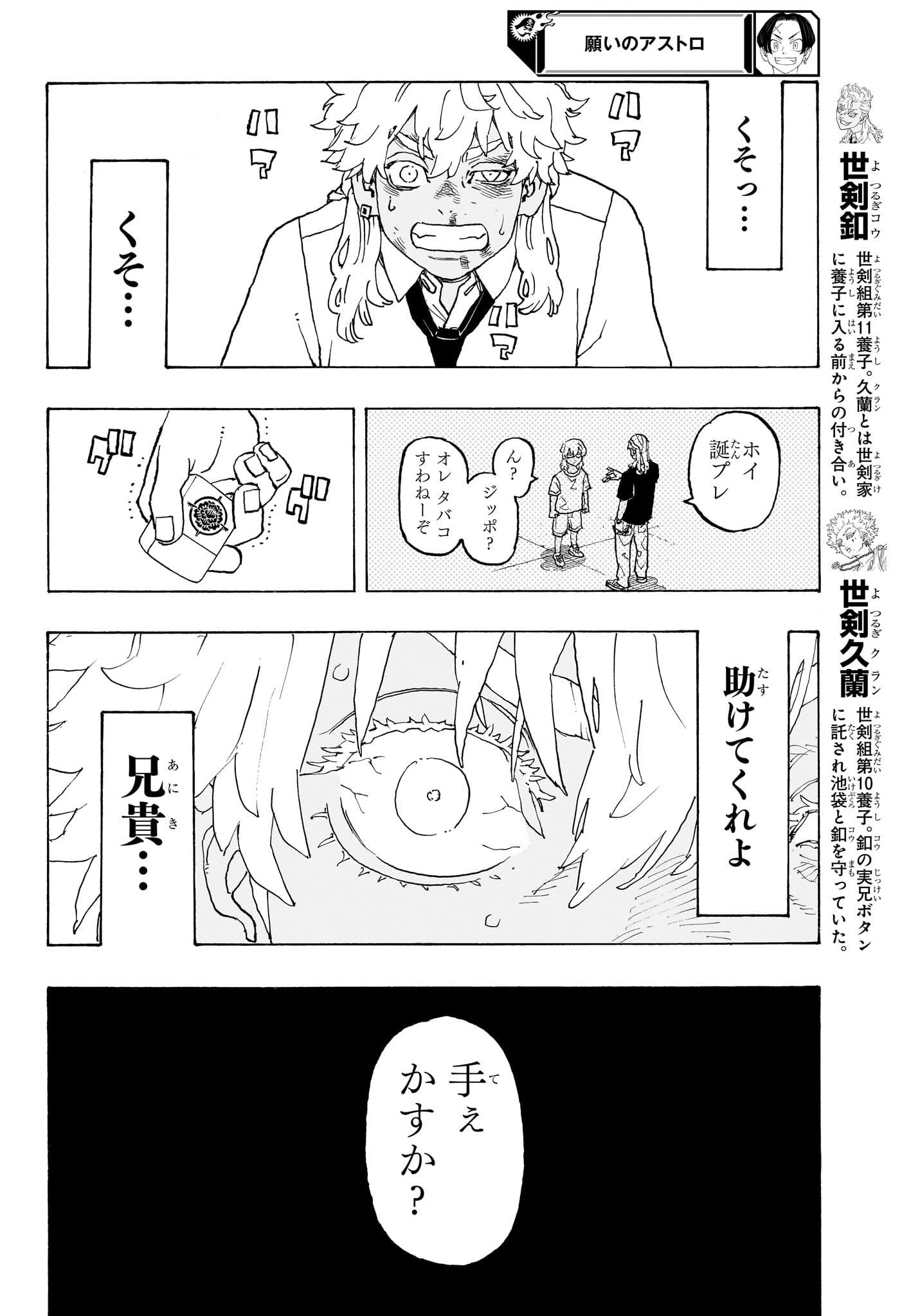 NEGAI NO ASTRO - raw - Chapter 6 - https://jpdd.ccdd.to/JPDD/negainoastro/60000/flz5uxzgntr.jpg