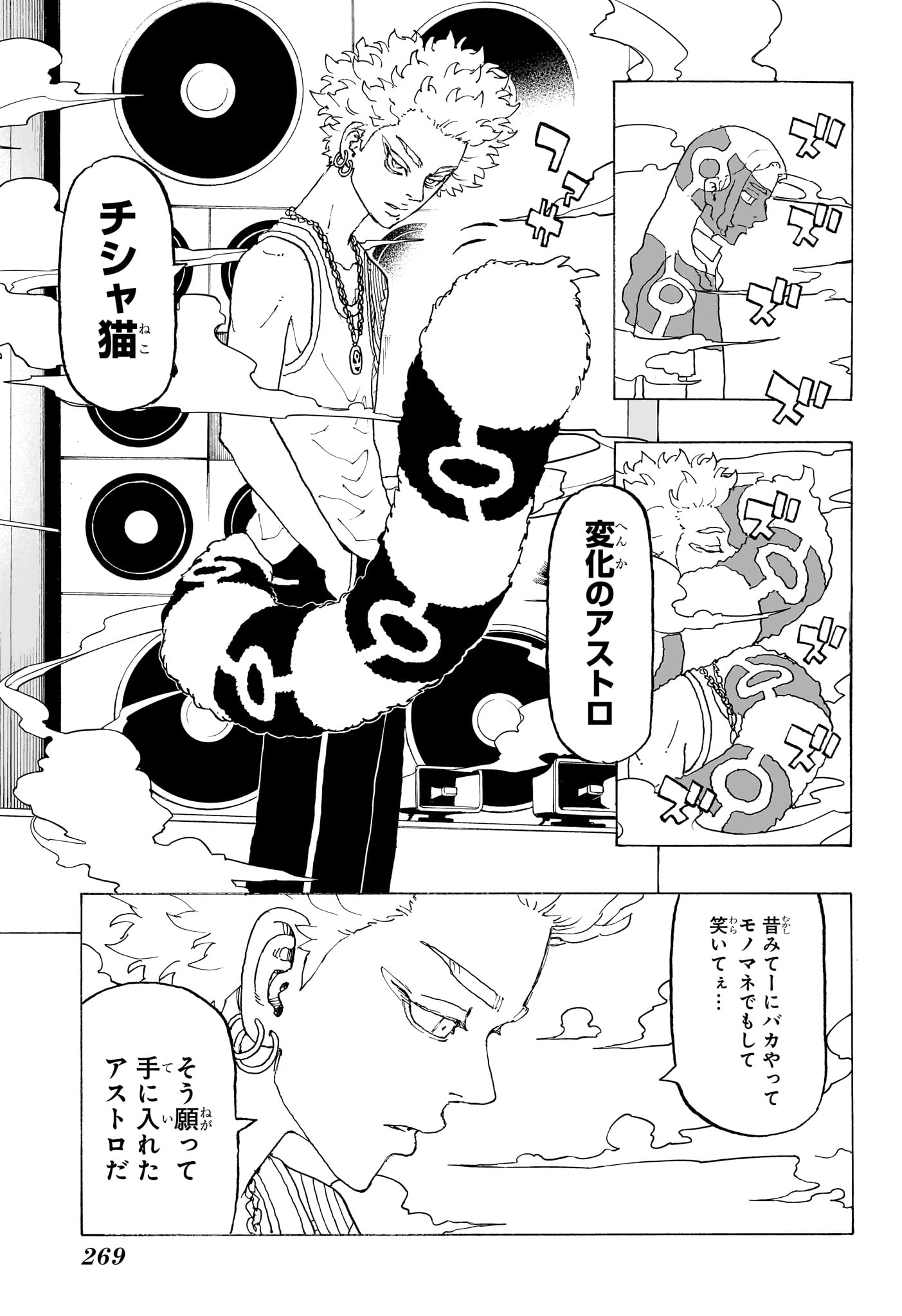 NEGAI NO ASTRO - raw - Chapter 6 - https://jpdd.ccdd.to/JPDD/negainoastro/60000/fqwzbbnvbpb.jpg