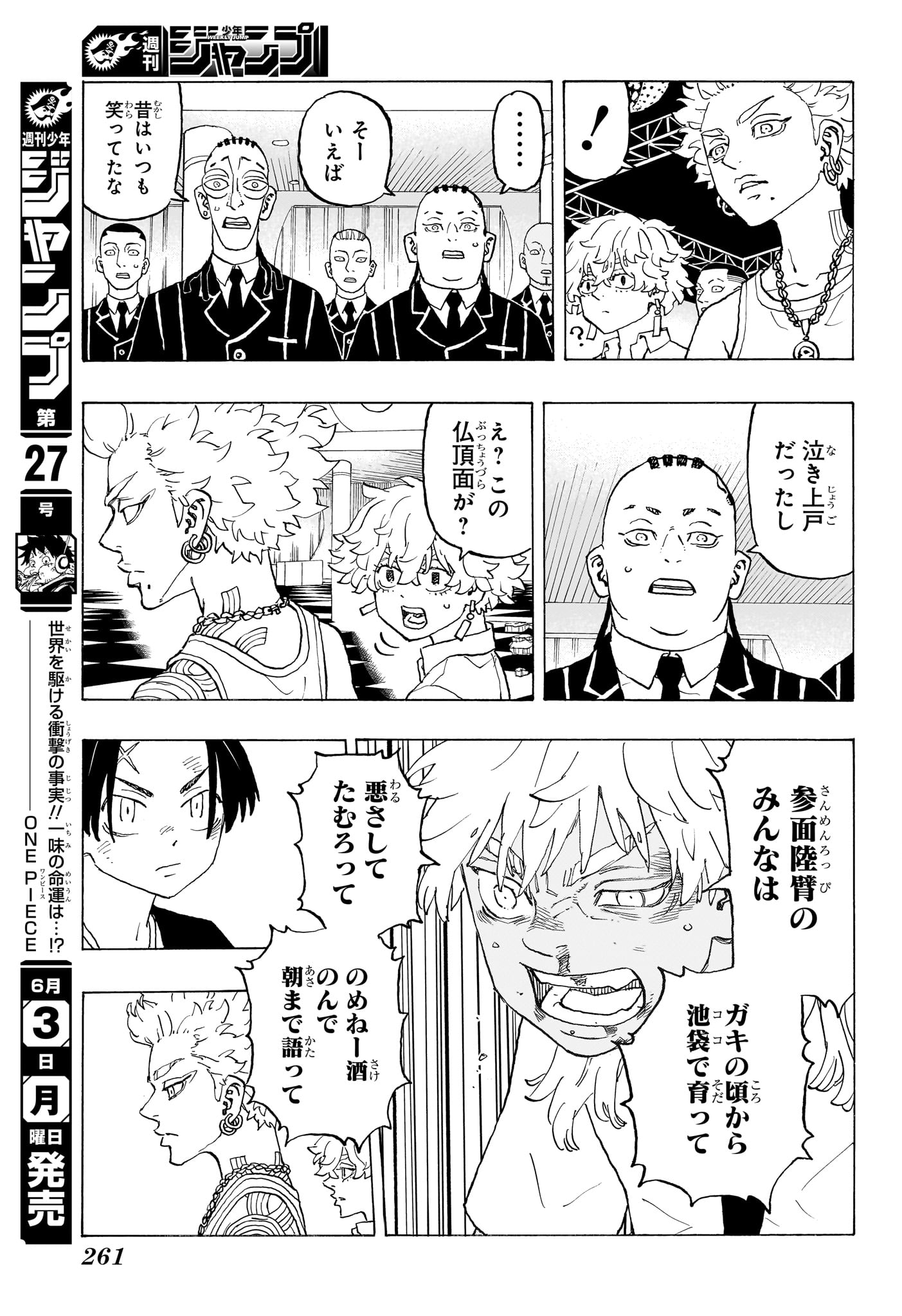 NEGAI NO ASTRO - raw - Chapter 6 - https://jpdd.ccdd.to/JPDD/negainoastro/60000/gkyfgptmd5r.jpg