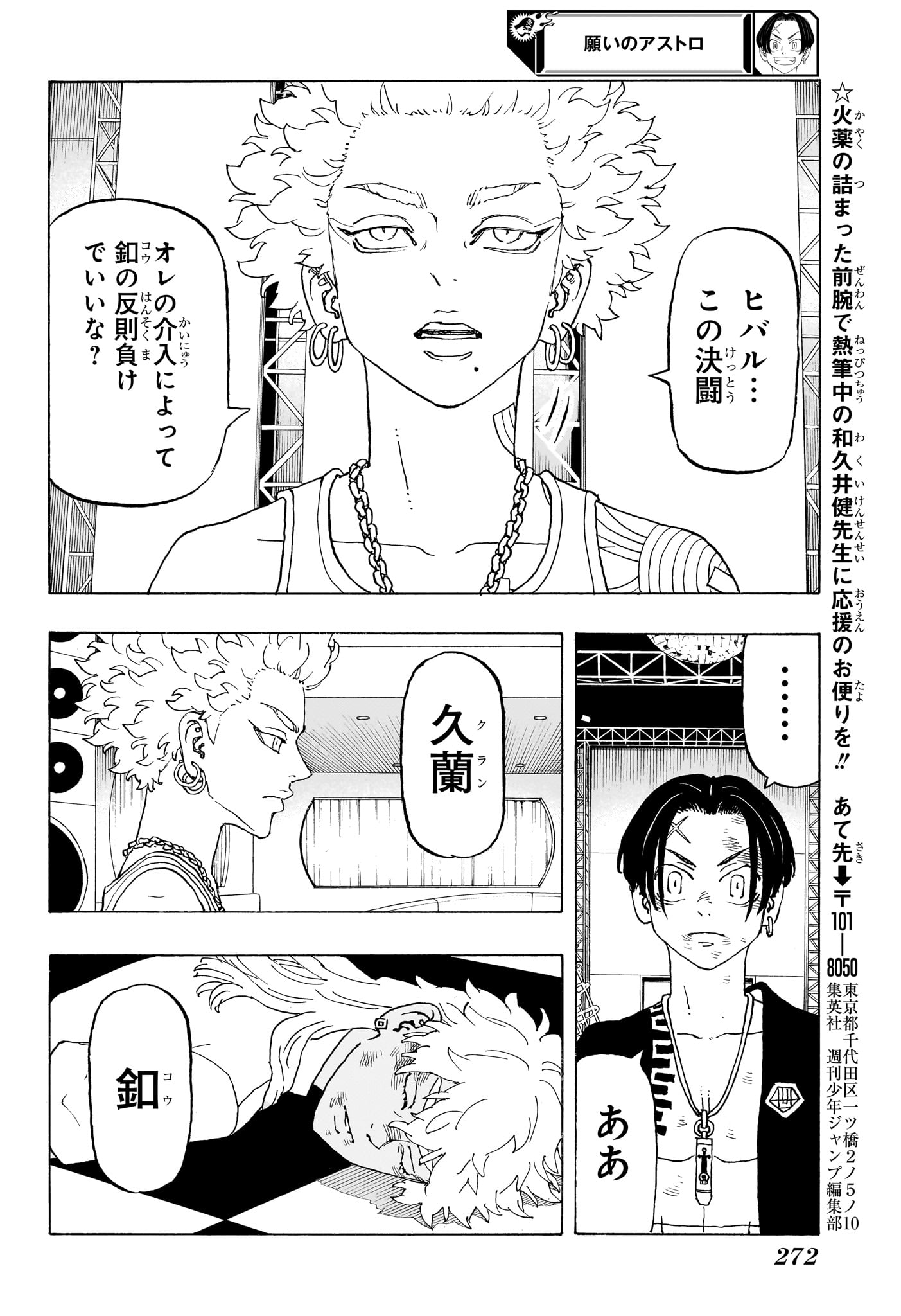 NEGAI NO ASTRO - raw - Chapter 6 - https://jpdd.ccdd.to/JPDD/negainoastro/60000/mhipi5c4e1q.jpg