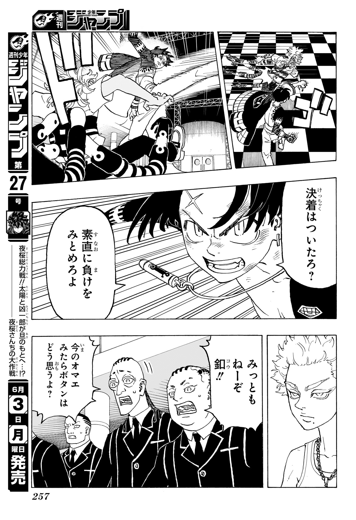 NEGAI NO ASTRO - raw - Chapter 6 - https://jpdd.ccdd.to/JPDD/negainoastro/60000/pqavimufmov.jpg