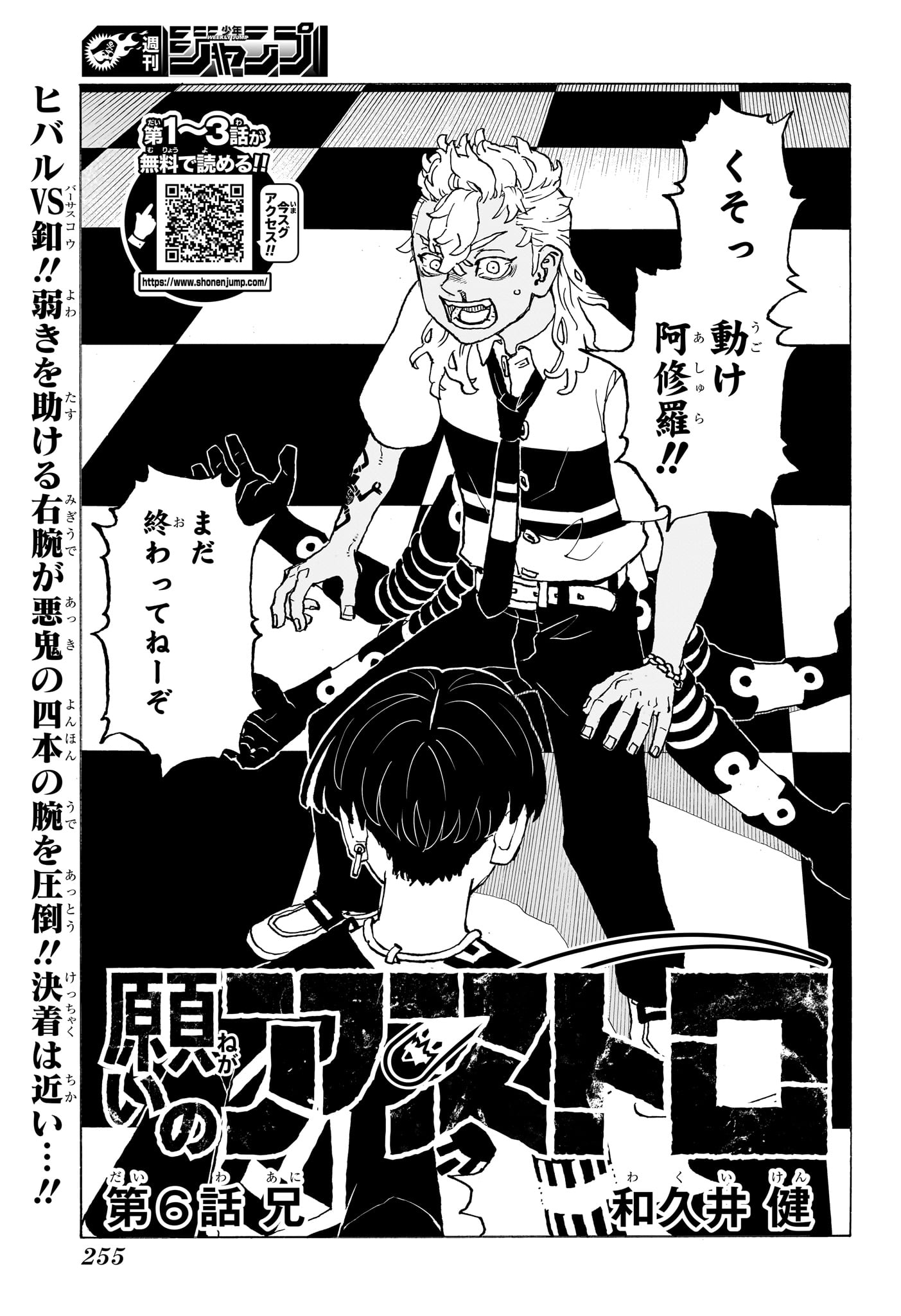 NEGAI NO ASTRO - raw - Chapter 6 - https://jpdd.ccdd.to/JPDD/negainoastro/60000/pufebr12uov.jpg
