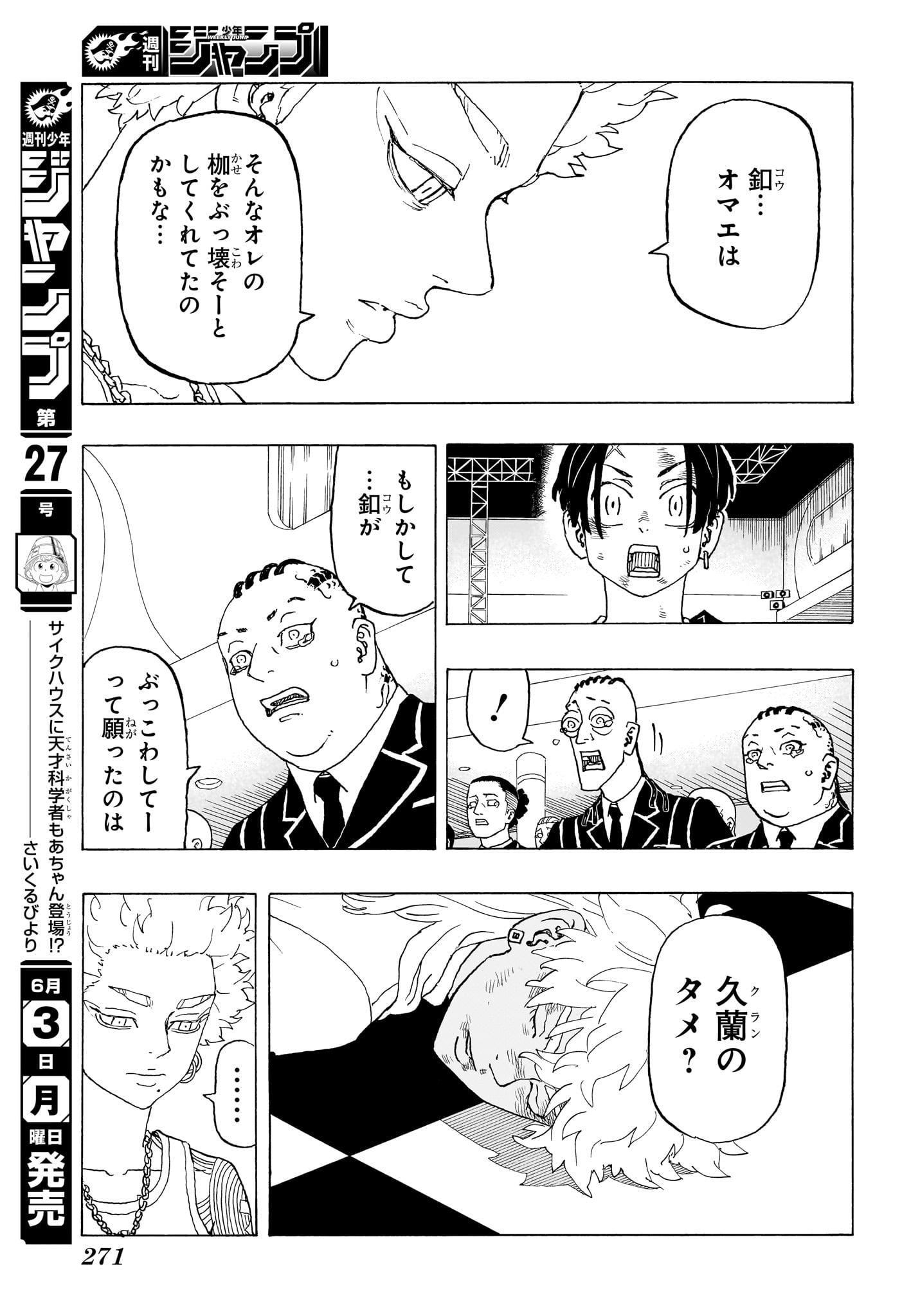 NEGAI NO ASTRO - raw - Chapter 6 - https://jpdd.ccdd.to/JPDD/negainoastro/60000/yl1d35qassx.jpg