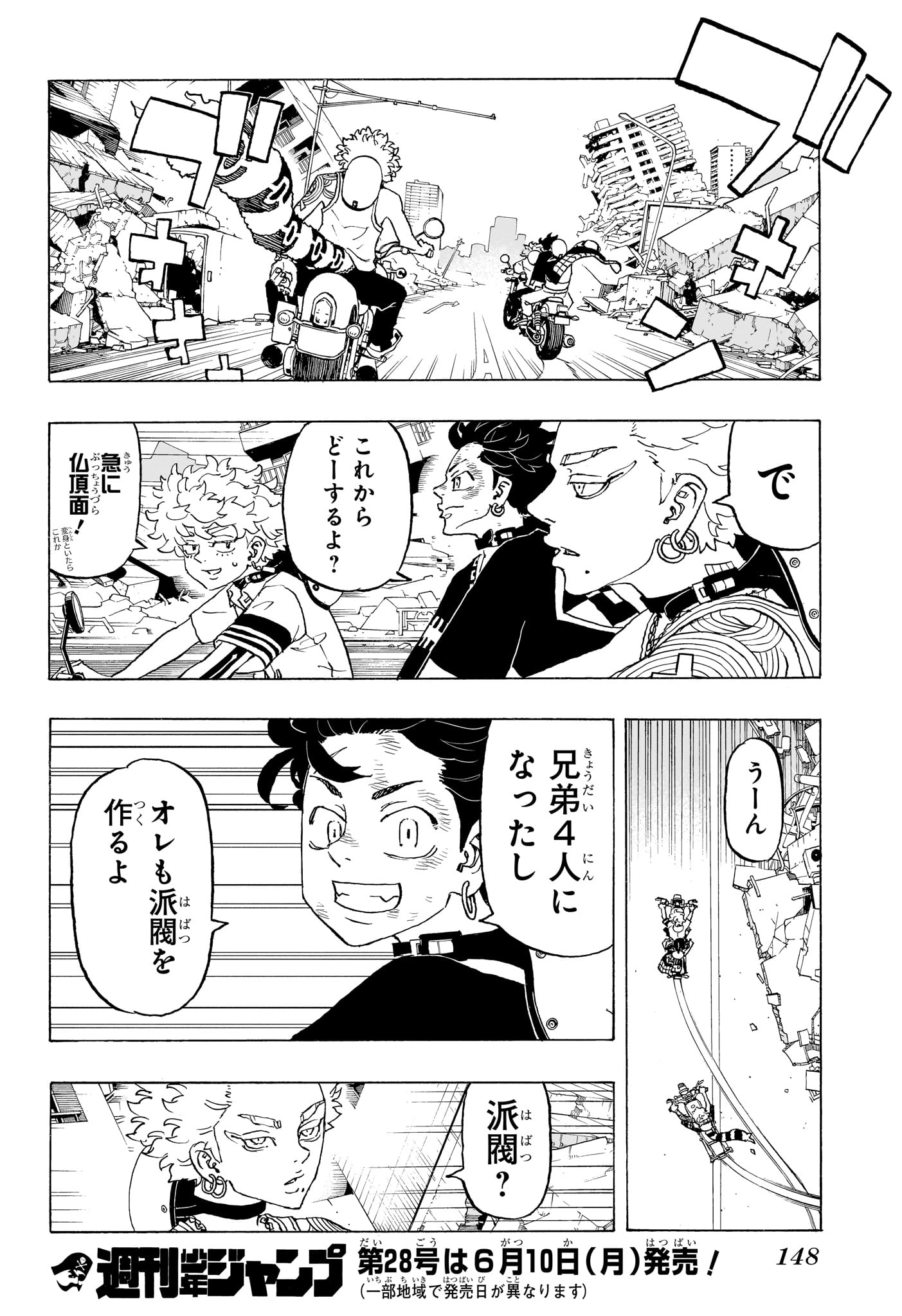 NEGAI NO ASTRO - raw - Chapter 7 - https://jpdd.ccdd.to/JPDD/negainoastro/70000/0ahgmzzpfyv.jpg
