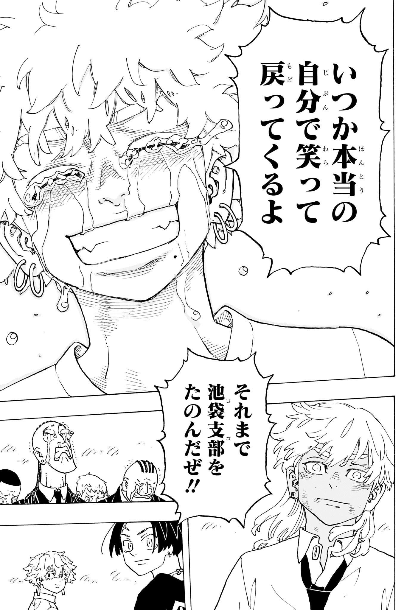 NEGAI NO ASTRO - raw - Chapter 7 - https://jpdd.ccdd.to/JPDD/negainoastro/70000/4fzkkib1gxu.jpg
