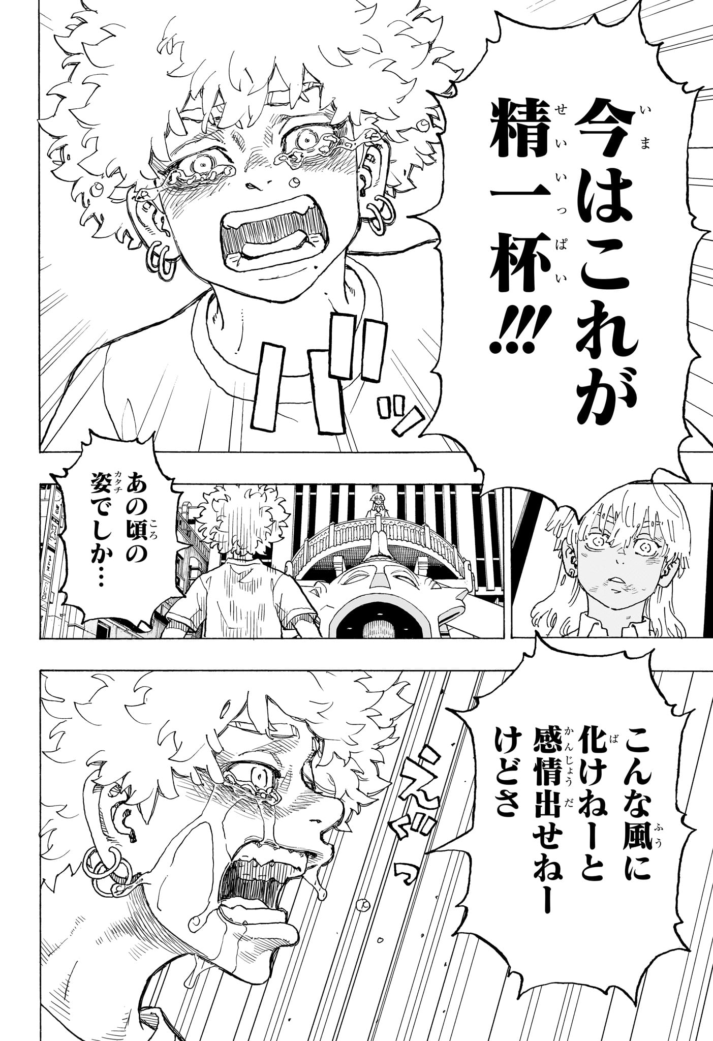 NEGAI NO ASTRO - raw - Chapter 7 - https://jpdd.ccdd.to/JPDD/negainoastro/70000/bwcnyuxlxyp.jpg