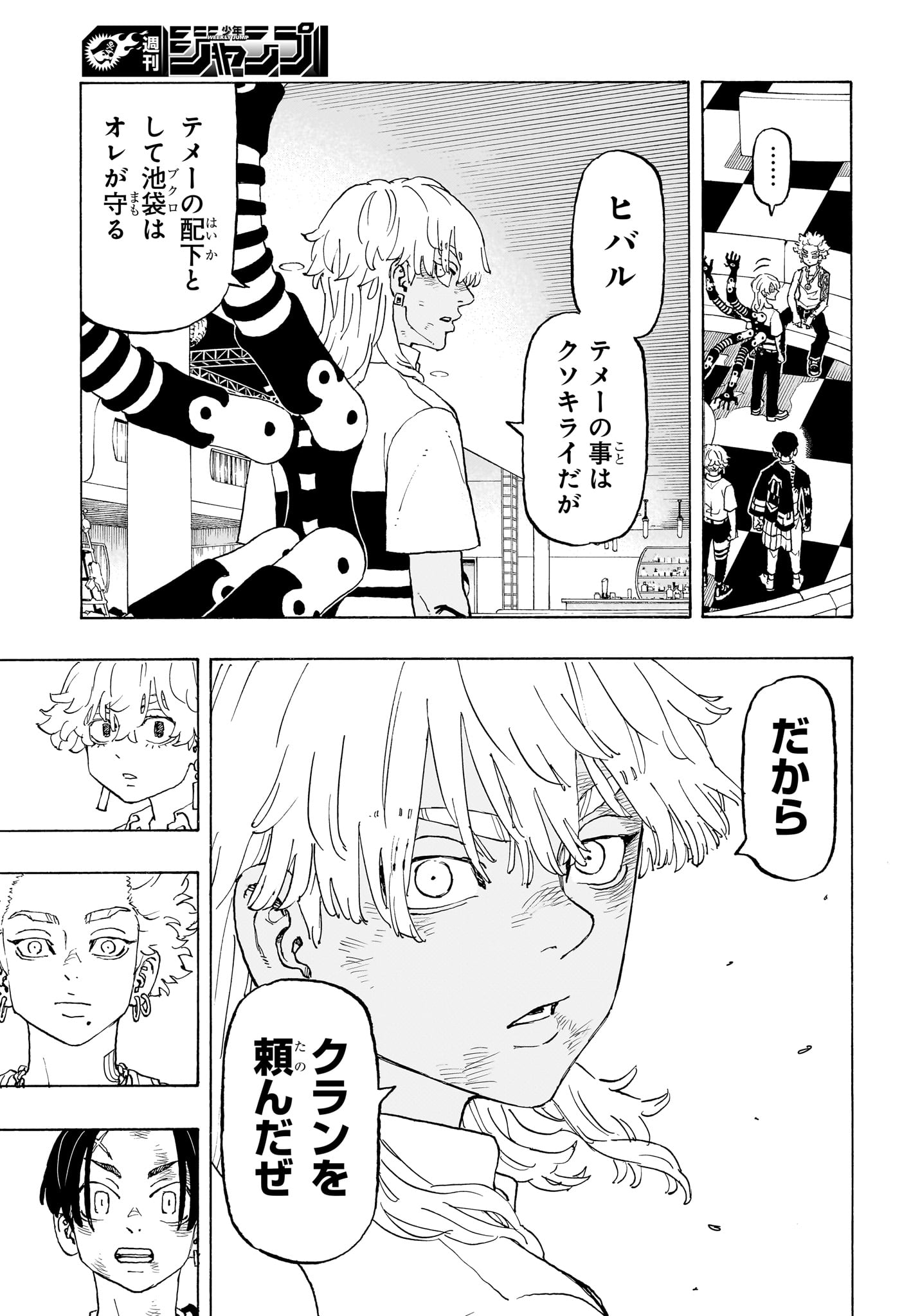 NEGAI NO ASTRO - raw - Chapter 7 - https://jpdd.ccdd.to/JPDD/negainoastro/70000/clfmge5j005.jpg
