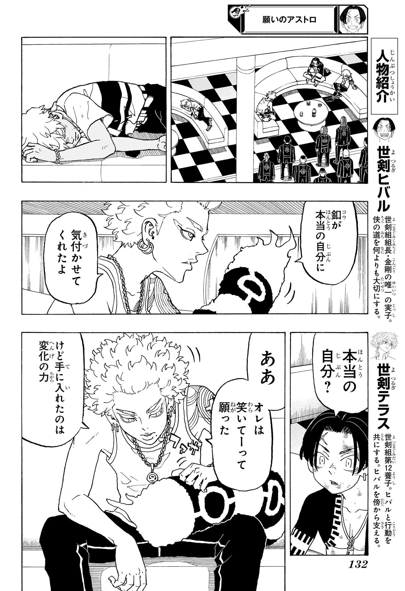NEGAI NO ASTRO - raw - Chapter 7 - https://jpdd.ccdd.to/JPDD/negainoastro/70000/g4zbu1echmp.jpg