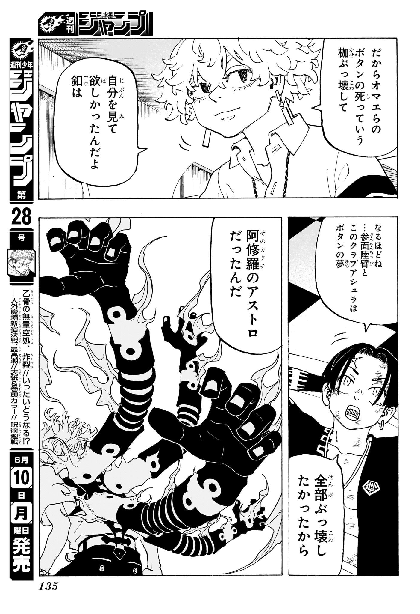 NEGAI NO ASTRO - raw - Chapter 7 - https://jpdd.ccdd.to/JPDD/negainoastro/70000/jp2avjz2his.jpg