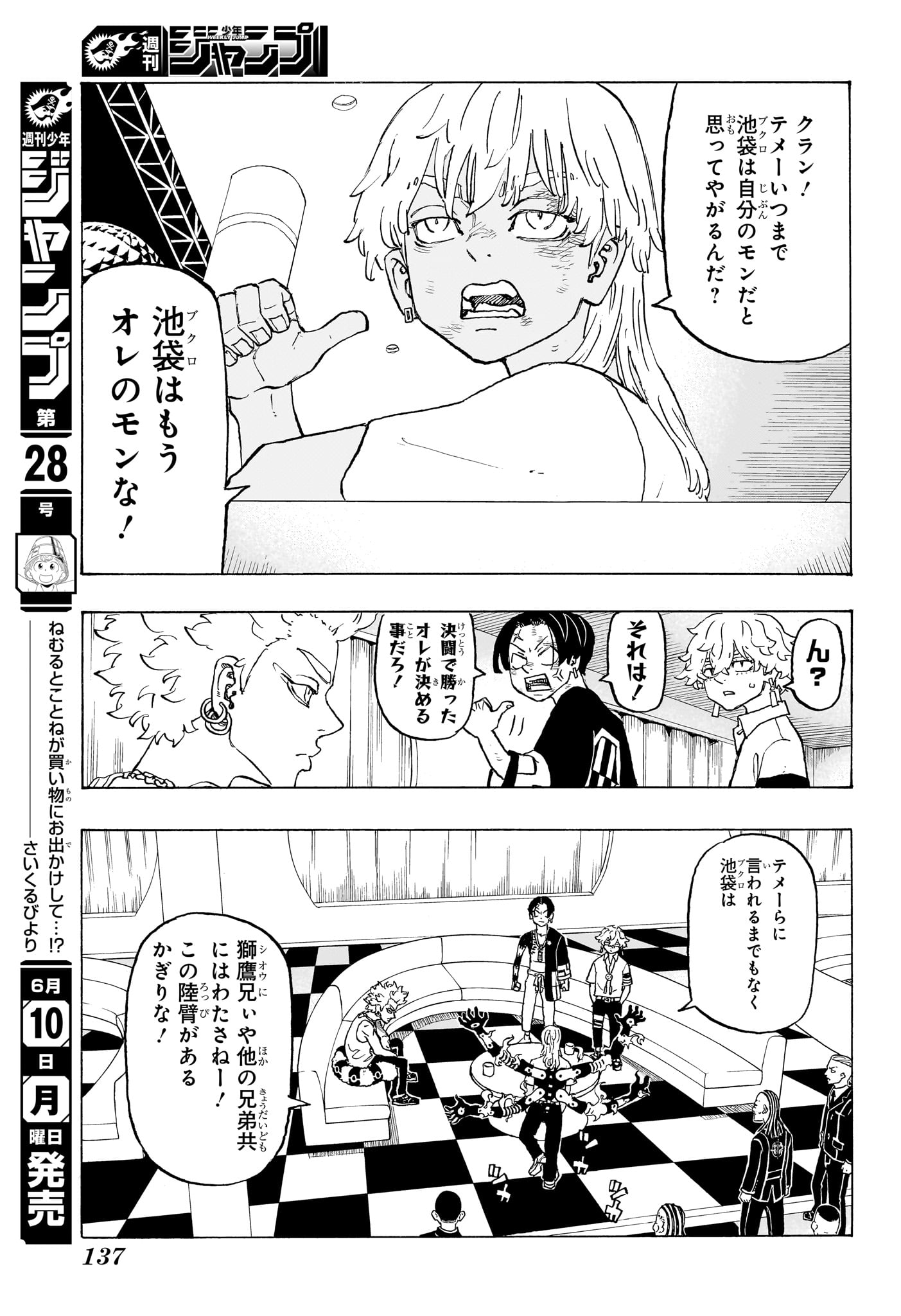 NEGAI NO ASTRO - raw - Chapter 7 - https://jpdd.ccdd.to/JPDD/negainoastro/70000/kbmewr1jxrp.jpg