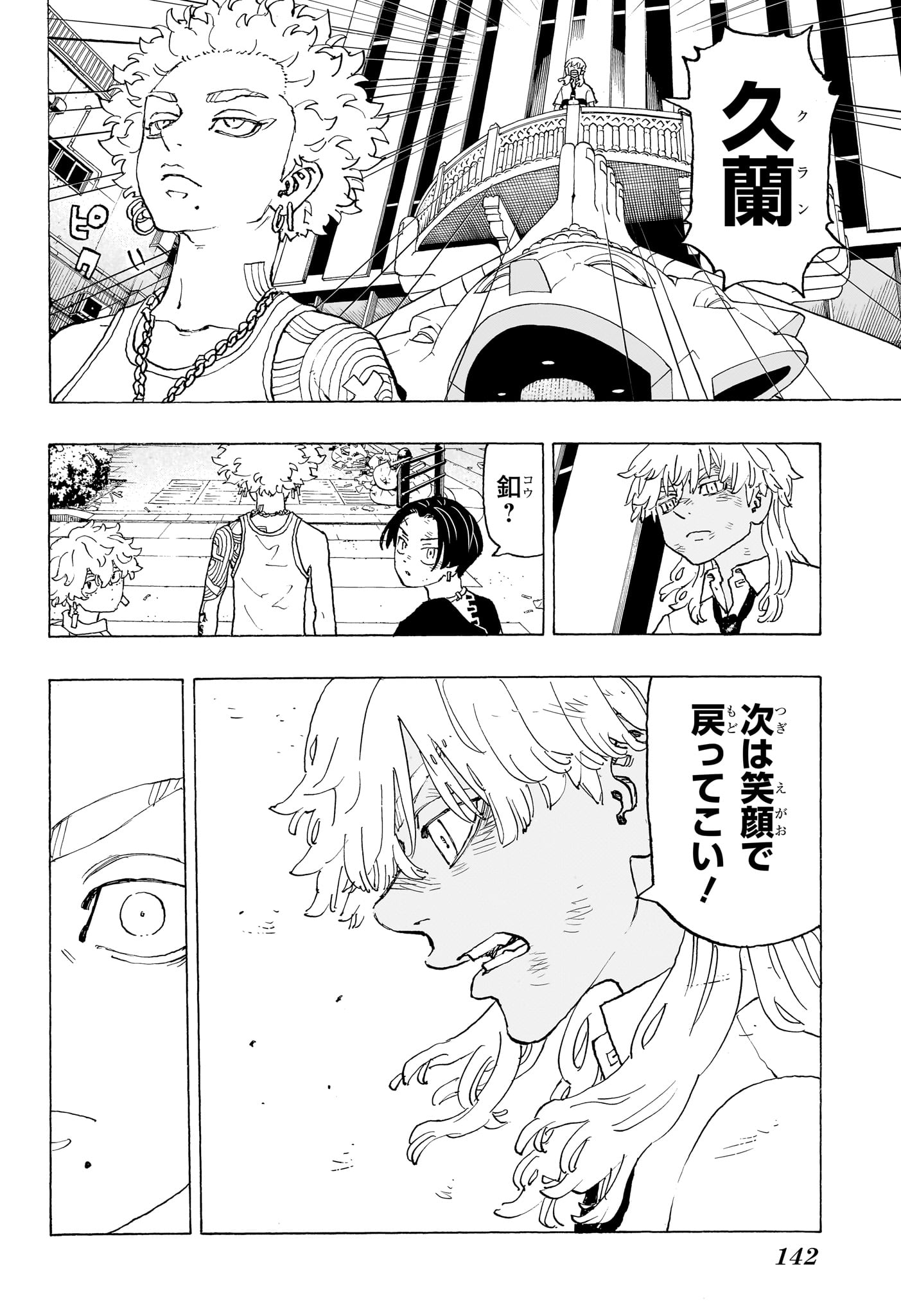 NEGAI NO ASTRO - raw - Chapter 7 - https://jpdd.ccdd.to/JPDD/negainoastro/70000/o4j4qpj1bj3.jpg