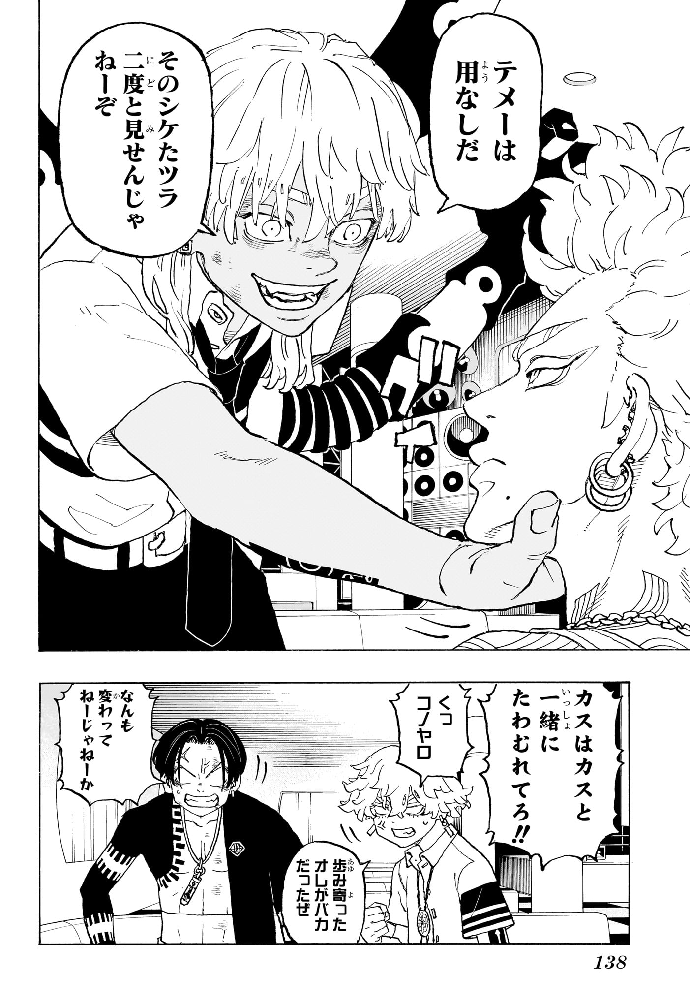 NEGAI NO ASTRO - raw - Chapter 7 - https://jpdd.ccdd.to/JPDD/negainoastro/70000/ritrqx0oeca.jpg