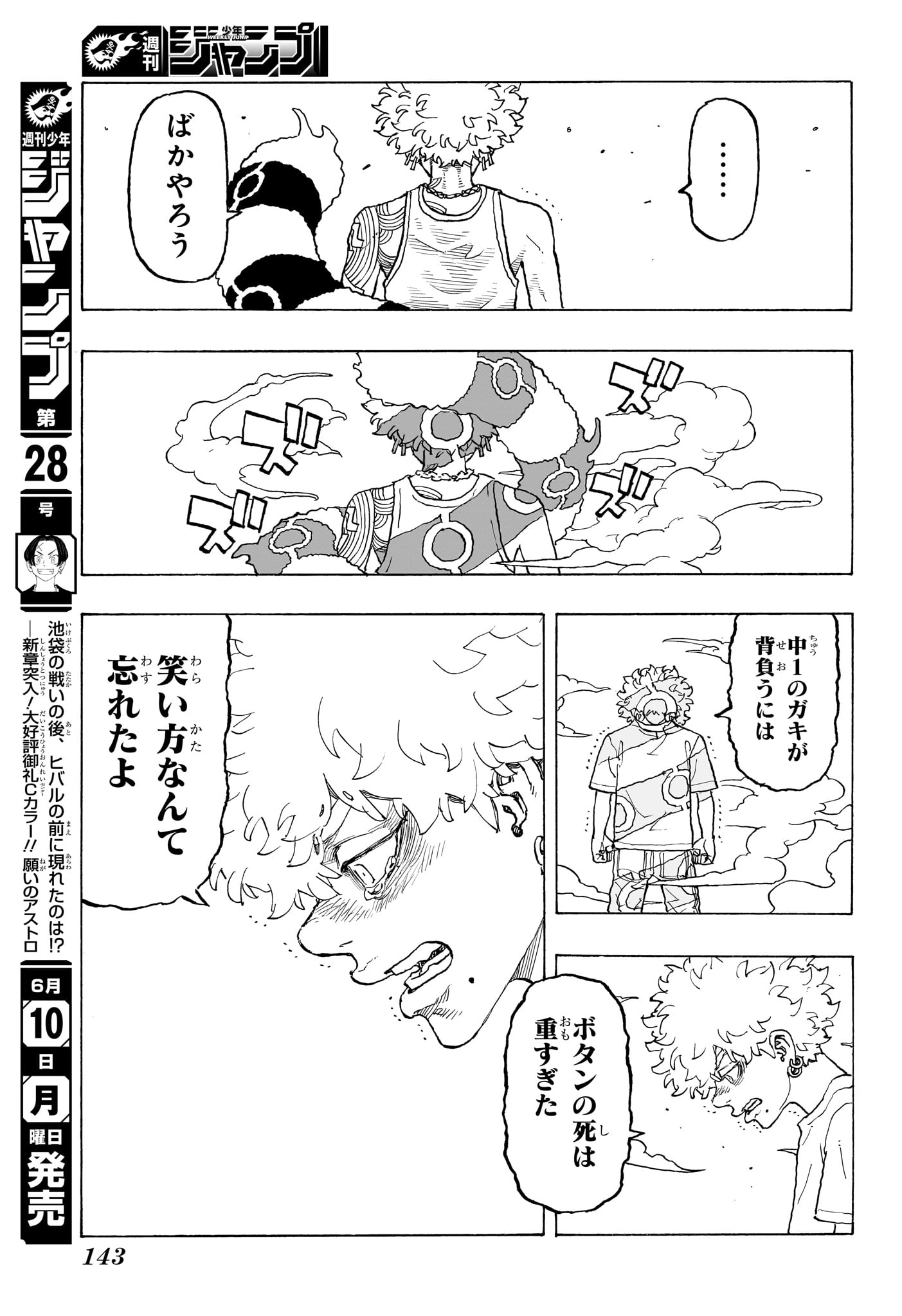 NEGAI NO ASTRO - raw - Chapter 7 - https://jpdd.ccdd.to/JPDD/negainoastro/70000/t4vtcltaemt.jpg