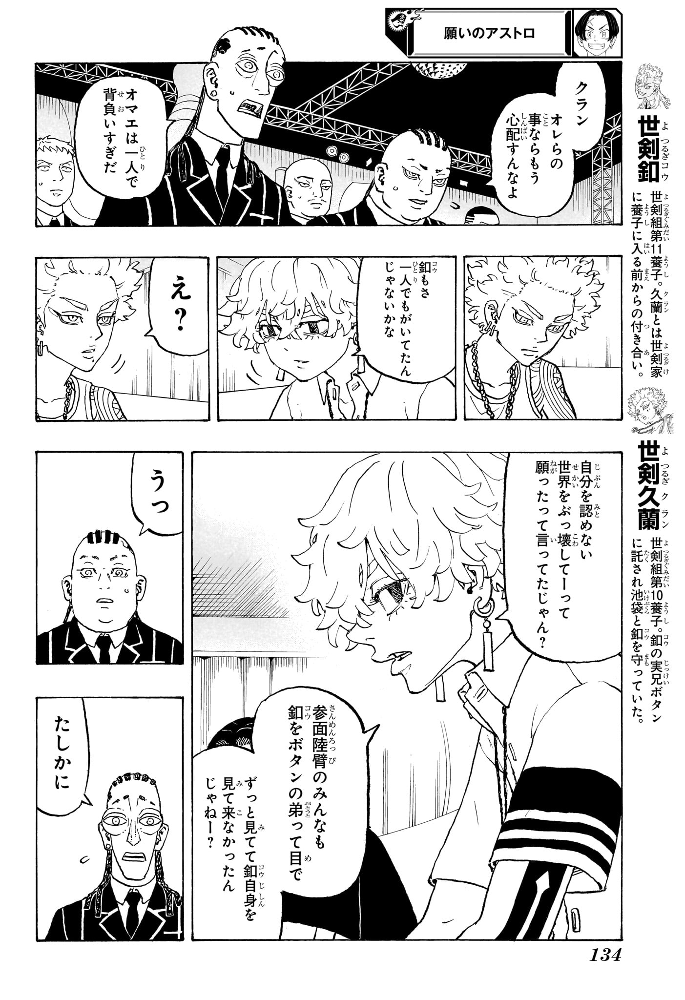 NEGAI NO ASTRO - raw - Chapter 7 - https://jpdd.ccdd.to/JPDD/negainoastro/70000/tmaexz1yzs1.jpg