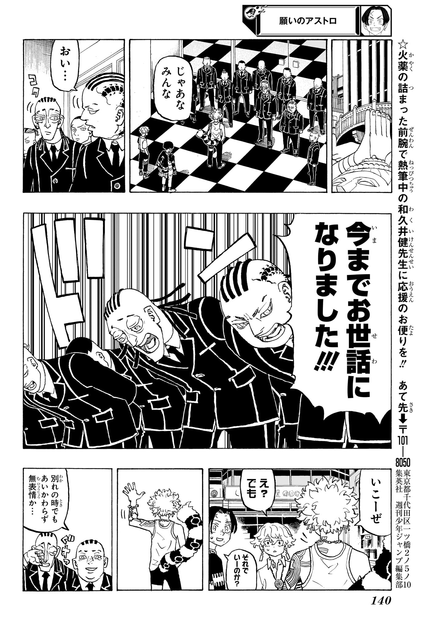 NEGAI NO ASTRO - raw - Chapter 7 - https://jpdd.ccdd.to/JPDD/negainoastro/70000/zygakhovwnd.jpg