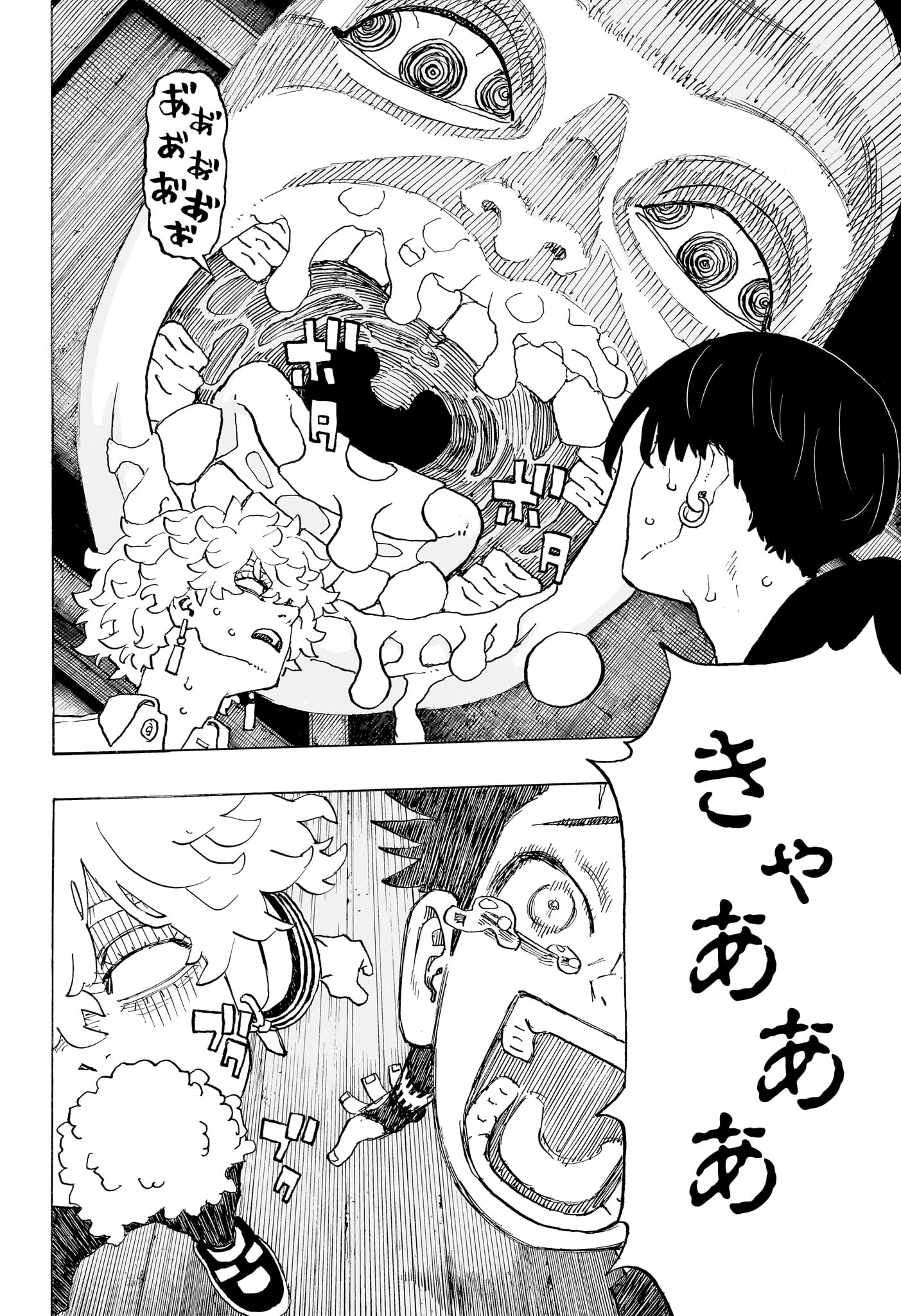 NEGAI NO ASTRO - raw - Chapter 8 - https://jpdd.ccdd.to/JPDD/negainoastro/80000/0epkqpxlcnb.jpg