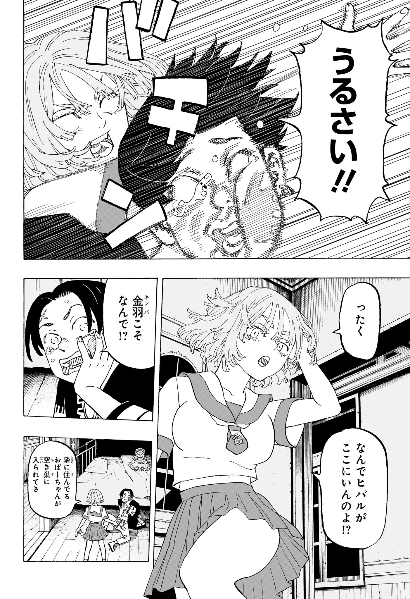 NEGAI NO ASTRO - raw - Chapter 8 - https://jpdd.ccdd.to/JPDD/negainoastro/80000/1y5umipfqtg.jpg