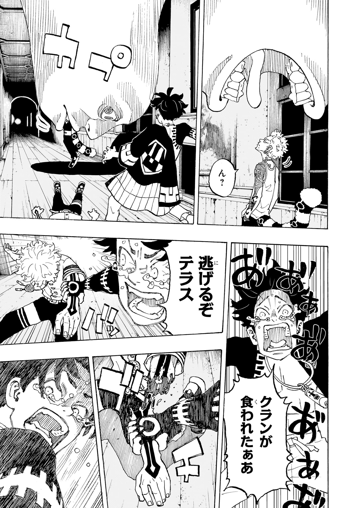 NEGAI NO ASTRO - raw - Chapter 8 - https://jpdd.ccdd.to/JPDD/negainoastro/80000/3xoqwkutozj.jpg
