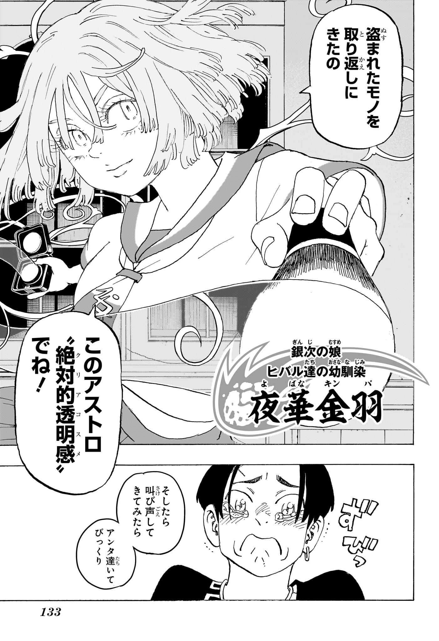 NEGAI NO ASTRO - raw - Chapter 8 - https://jpdd.ccdd.to/JPDD/negainoastro/80000/3zscok3kl34.jpg
