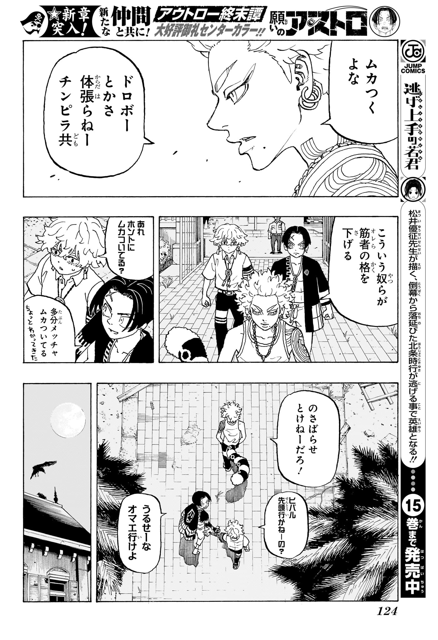NEGAI NO ASTRO - raw - Chapter 8 - https://jpdd.ccdd.to/JPDD/negainoastro/80000/aw300lqvbw5.jpg
