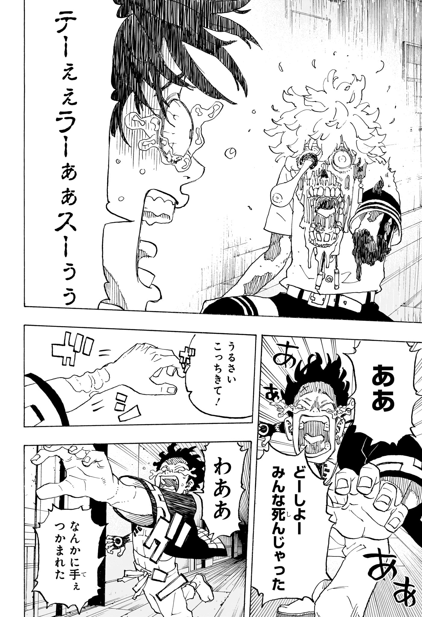 NEGAI NO ASTRO - raw - Chapter 8 - https://jpdd.ccdd.to/JPDD/negainoastro/80000/dedvfwldtvp.jpg