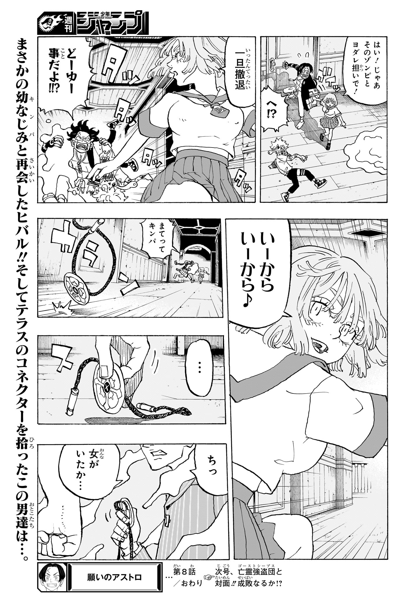 NEGAI NO ASTRO - raw - Chapter 8 - https://jpdd.ccdd.to/JPDD/negainoastro/80000/fuz1li3qvnm.jpg