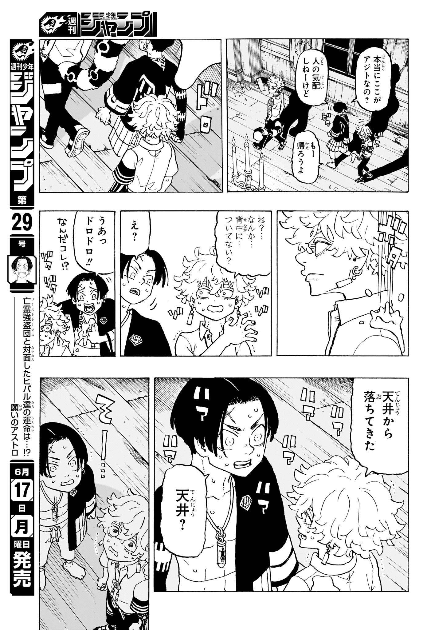 NEGAI NO ASTRO - raw - Chapter 8 - https://jpdd.ccdd.to/JPDD/negainoastro/80000/hw4zsdnhnv1.jpg