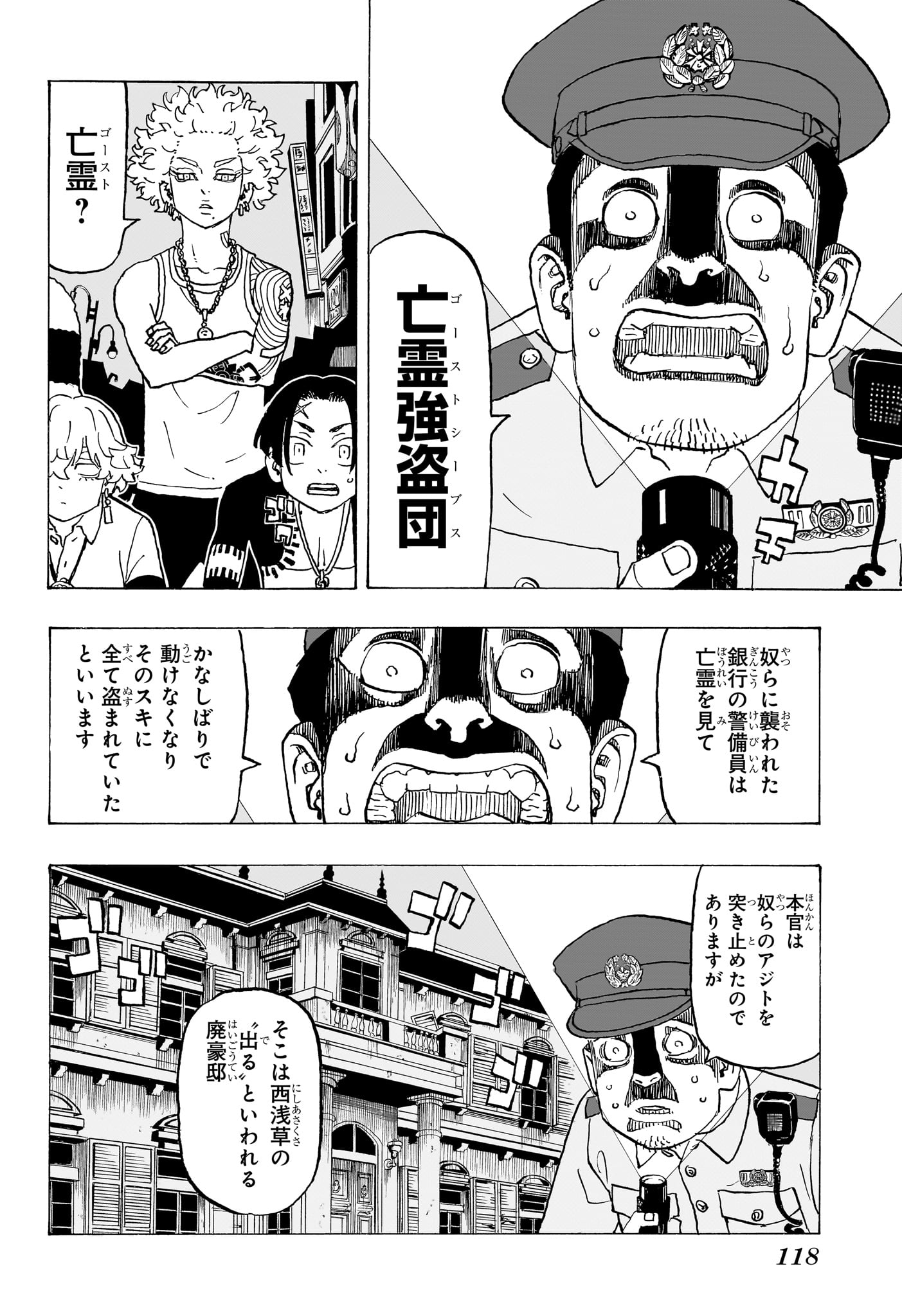 NEGAI NO ASTRO - raw - Chapter 8 - https://jpdd.ccdd.to/JPDD/negainoastro/80000/ibbxp3apydo.jpg