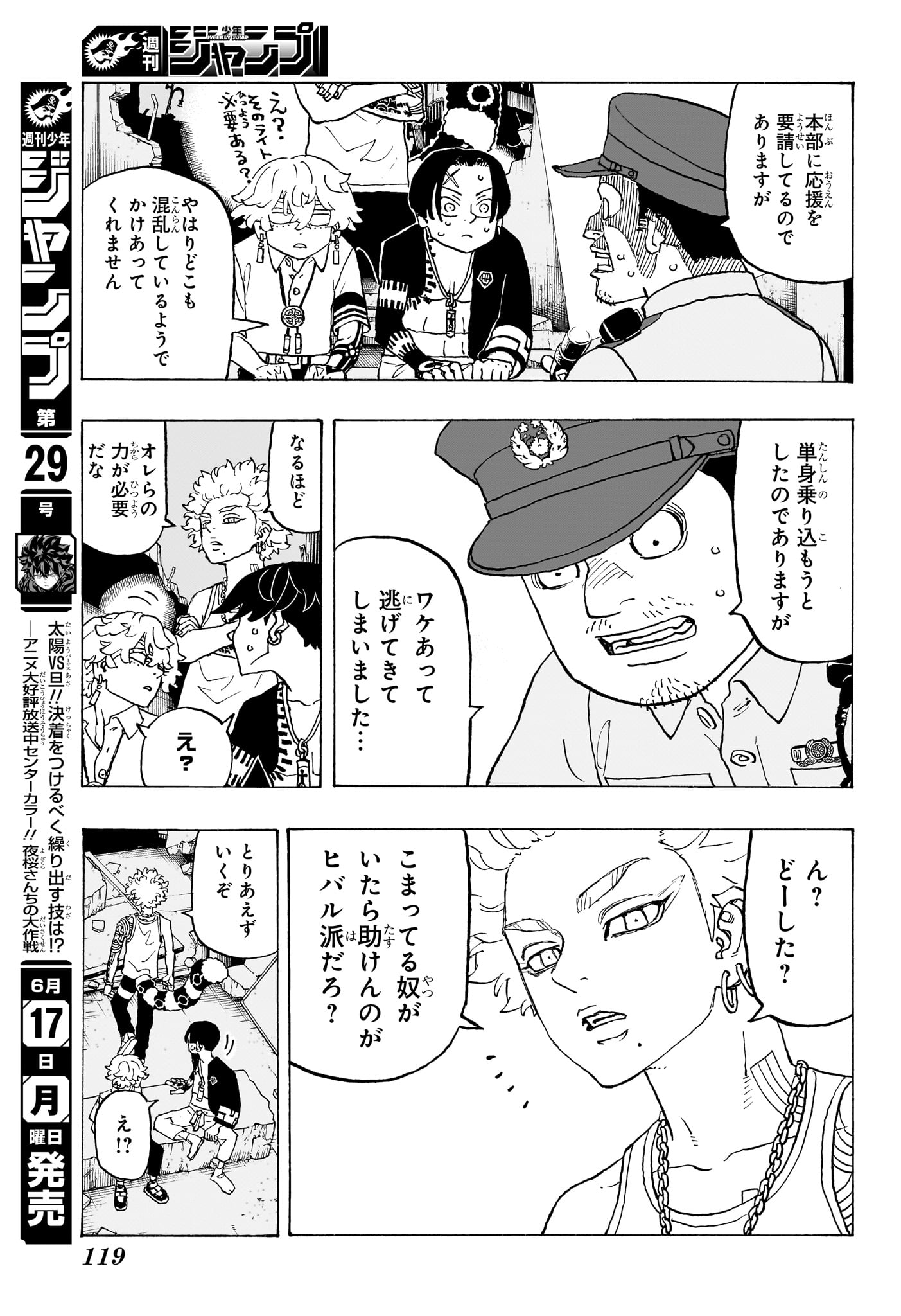 NEGAI NO ASTRO - raw - Chapter 8 - https://jpdd.ccdd.to/JPDD/negainoastro/80000/pj1klmhq2ib.jpg