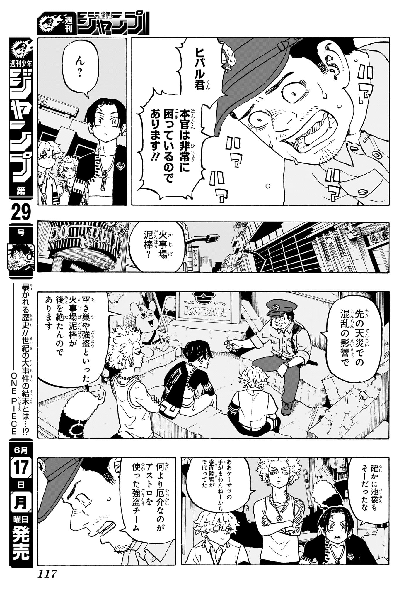 NEGAI NO ASTRO - raw - Chapter 8 - https://jpdd.ccdd.to/JPDD/negainoastro/80000/qeehhbyzcla.jpg