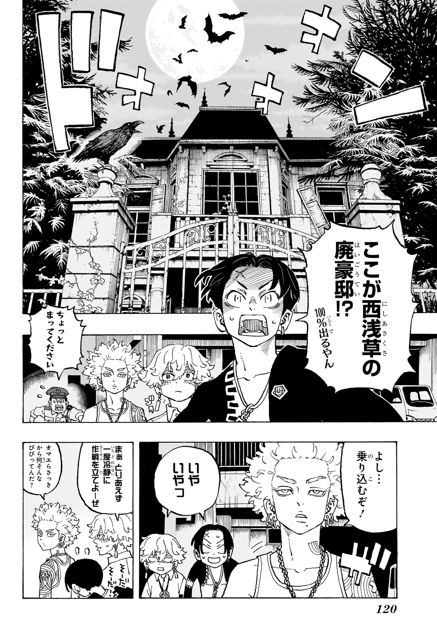 NEGAI NO ASTRO - raw - Chapter 8 - https://jpdd.ccdd.to/JPDD/negainoastro/80000/u4zivp0jqos.jpg