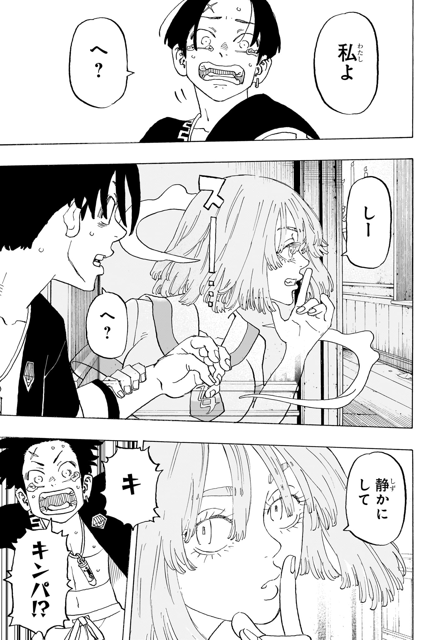 NEGAI NO ASTRO - raw - Chapter 8 - https://jpdd.ccdd.to/JPDD/negainoastro/80000/ukpzzmjnwps.jpg