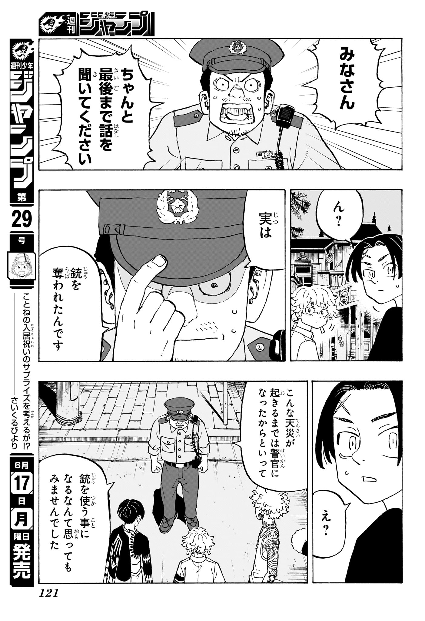 NEGAI NO ASTRO - raw - Chapter 8 - https://jpdd.ccdd.to/JPDD/negainoastro/80000/uwi2e2gcfuz.jpg