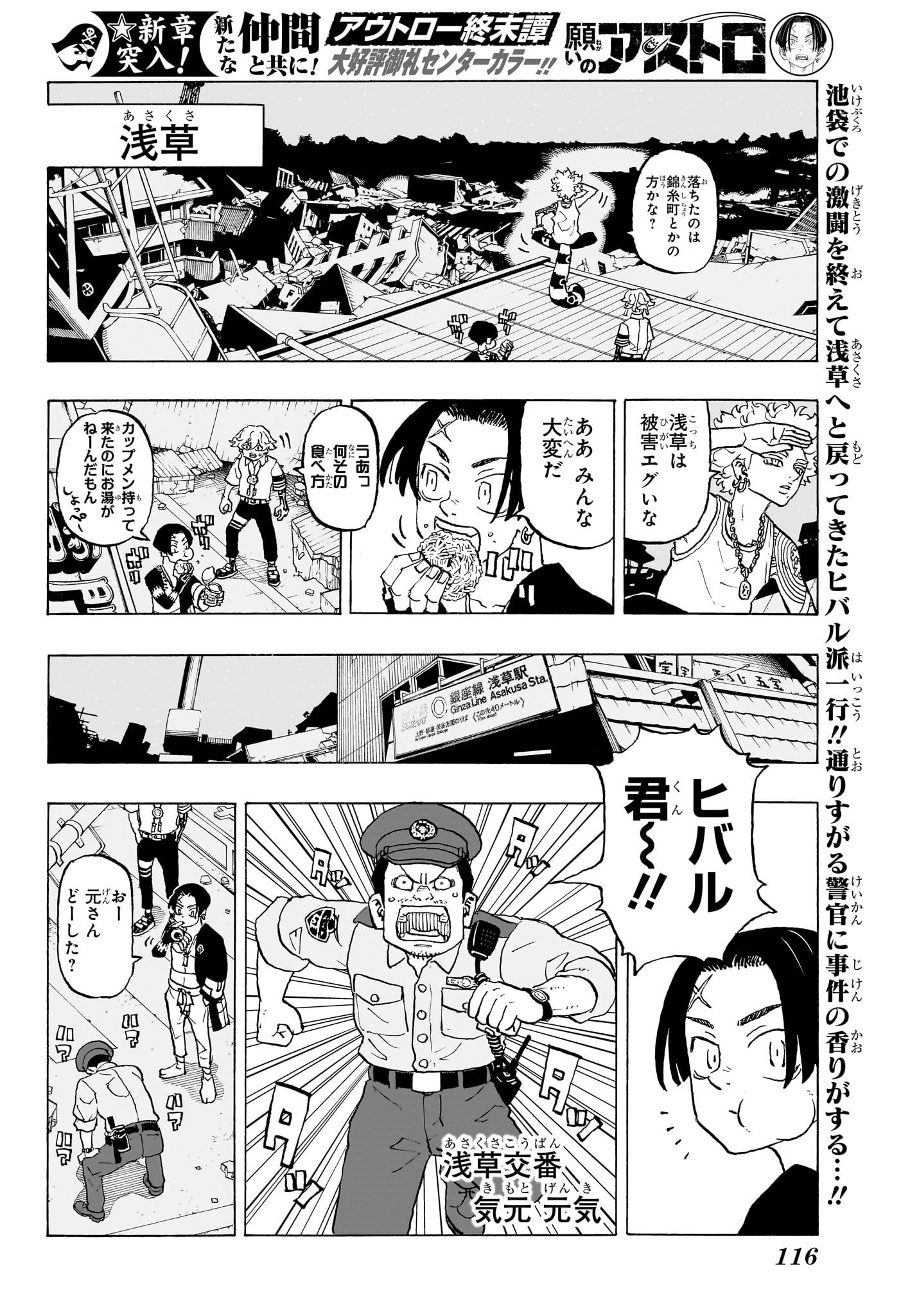 NEGAI NO ASTRO - raw - Chapter 8 - https://jpdd.ccdd.to/JPDD/negainoastro/80000/vu3m012mq1q.jpg