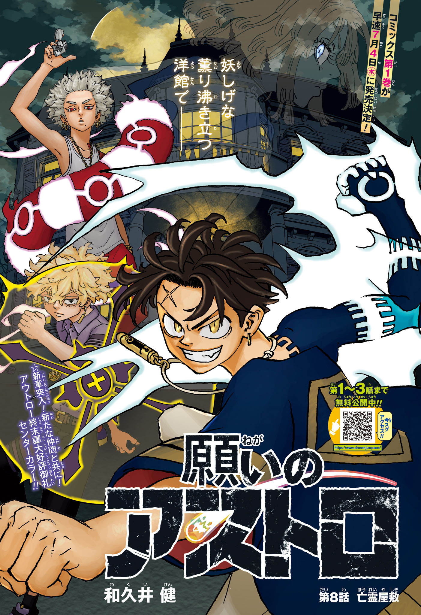 NEGAI NO ASTRO - raw - Chapter 8 - https://jpdd.ccdd.to/JPDD/negainoastro/80000/wxedy4uzrok.jpg