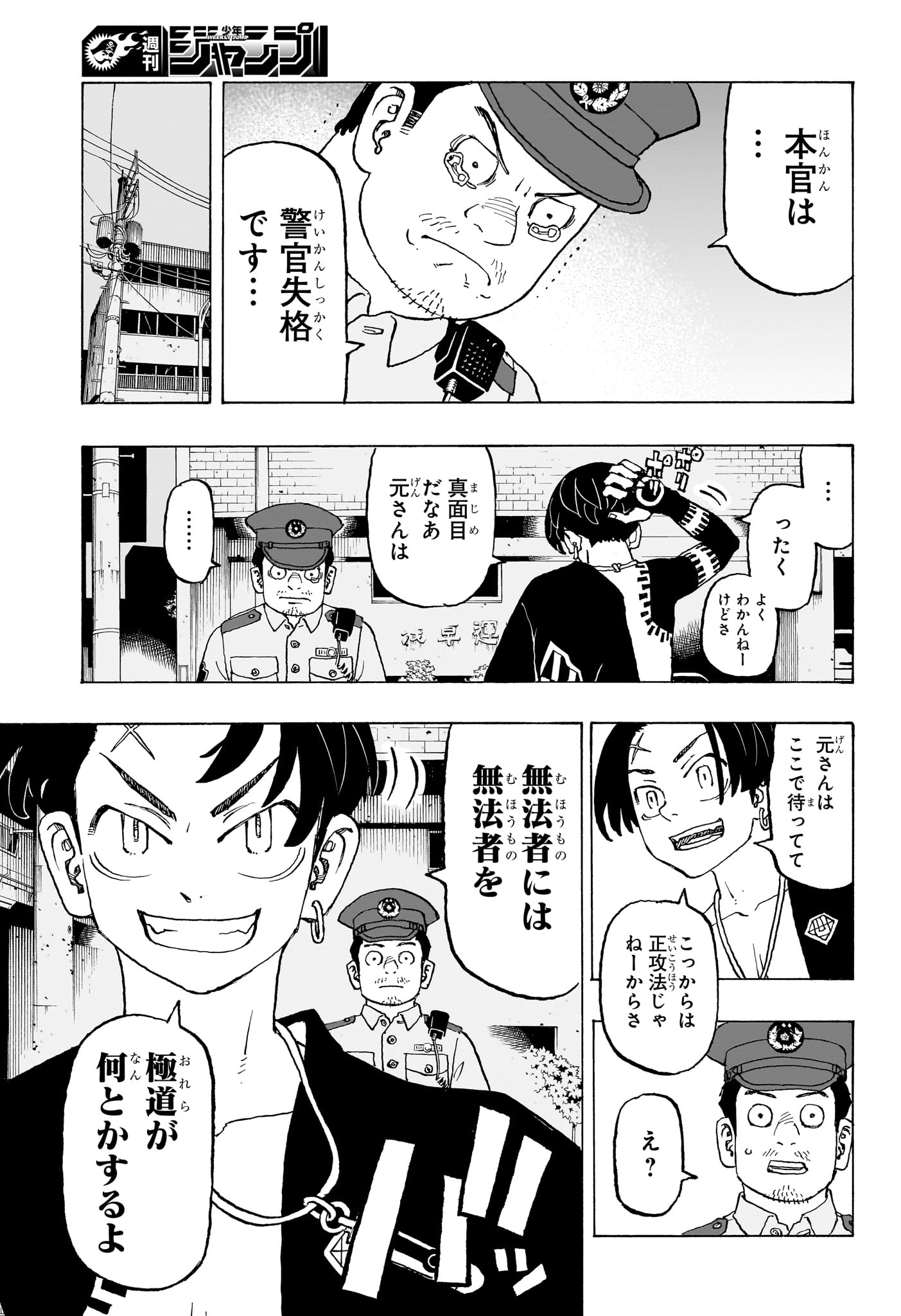NEGAI NO ASTRO - raw - Chapter 8 - https://jpdd.ccdd.to/JPDD/negainoastro/80000/xqc1ljmfvp4.jpg
