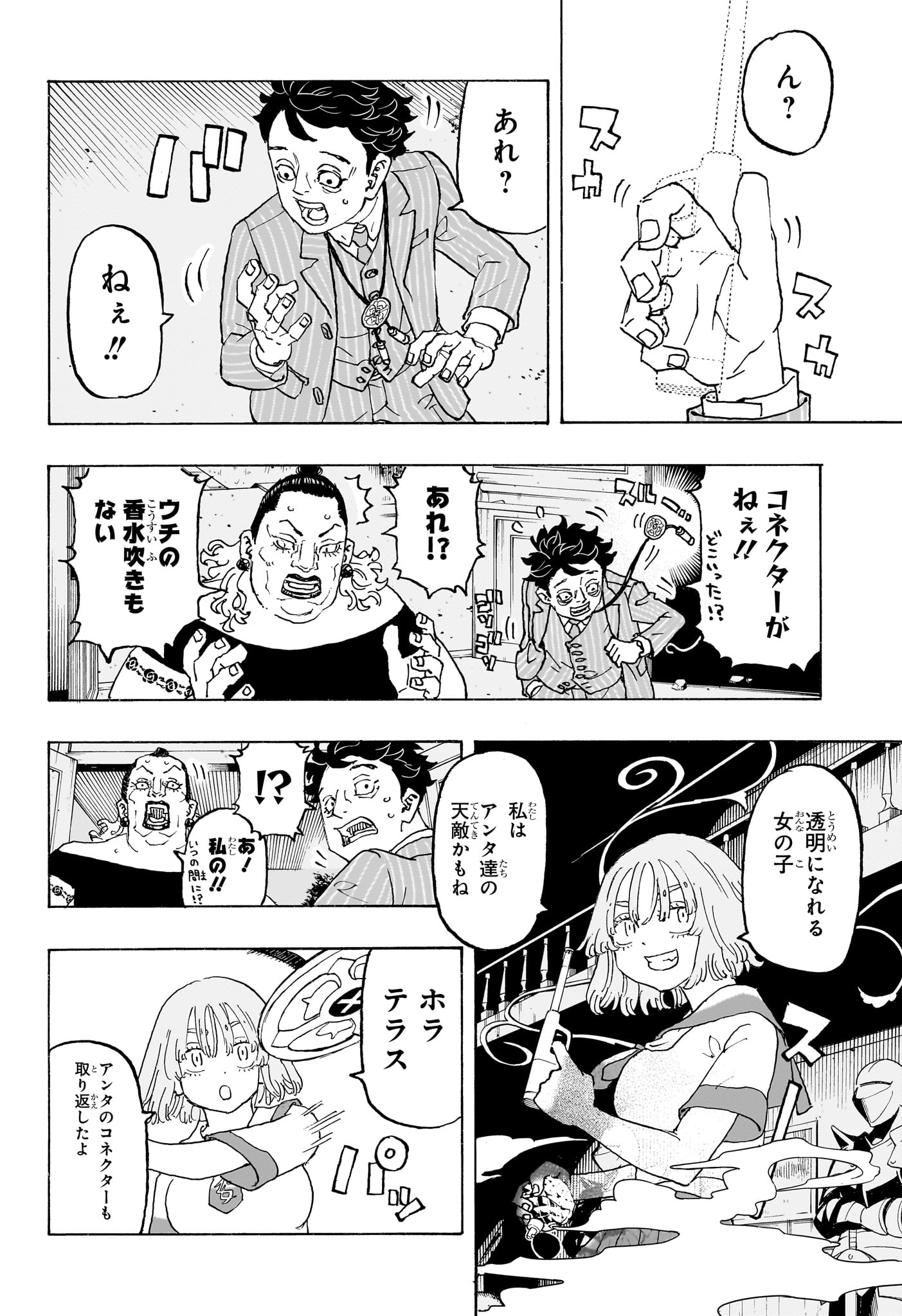 NEGAI NO ASTRO - raw - Chapter 9 - https://jpdd.ccdd.to/JPDD/negainoastro/90000/14otysolg45.jpg