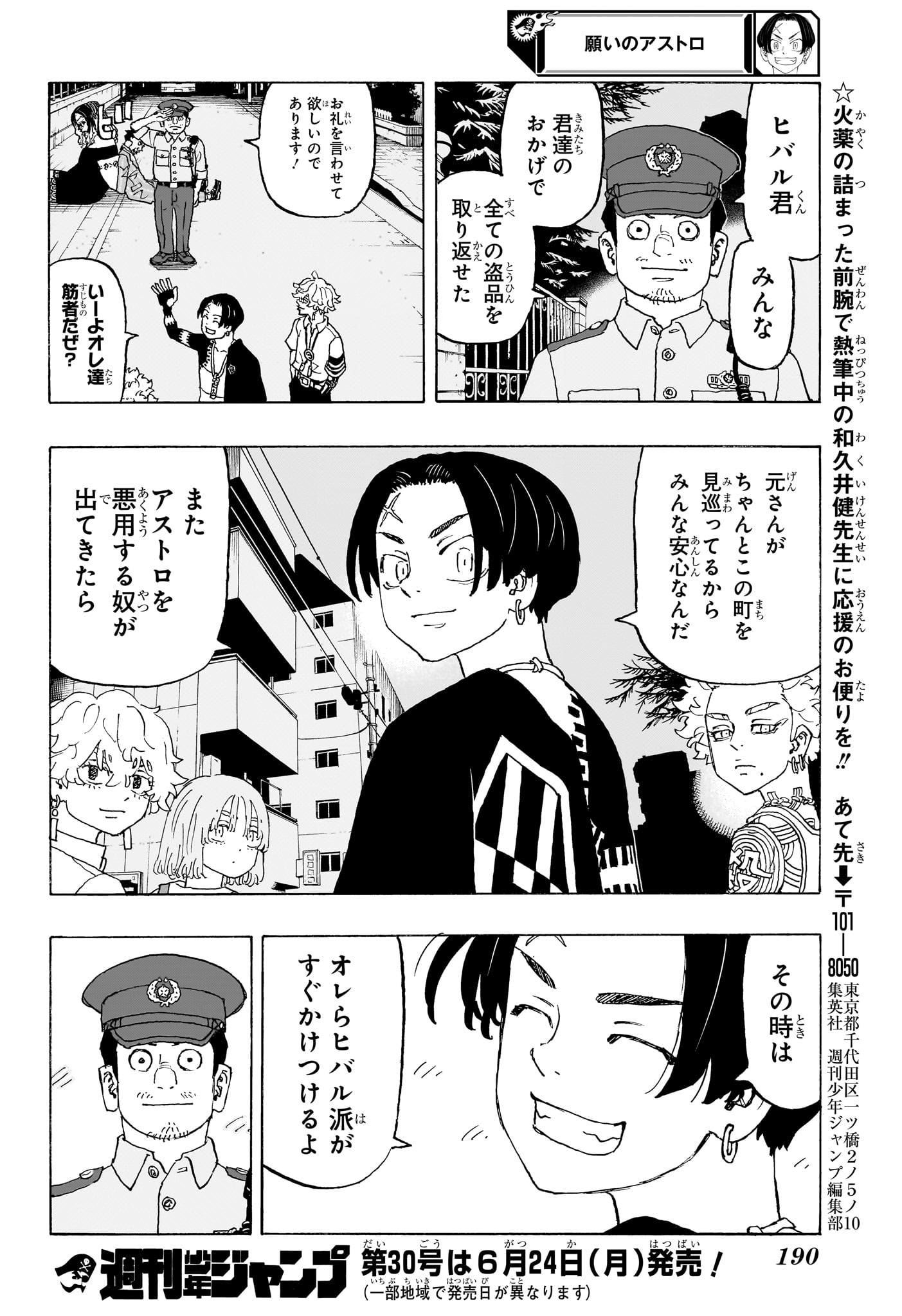 NEGAI NO ASTRO - raw - Chapter 9 - https://jpdd.ccdd.to/JPDD/negainoastro/90000/1ncjd3oxrls.jpg