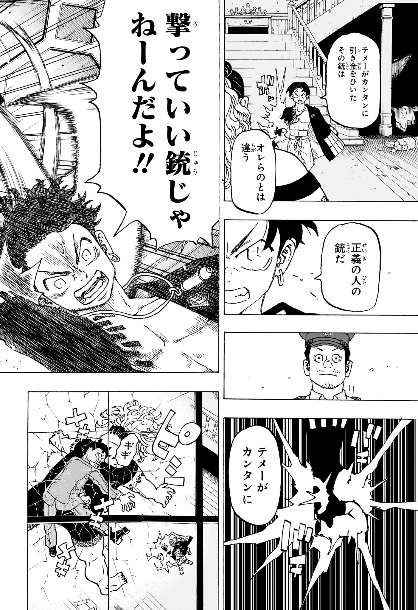 NEGAI NO ASTRO - raw - Chapter 9 - https://jpdd.ccdd.to/JPDD/negainoastro/90000/a00xpgdbmnj.jpg