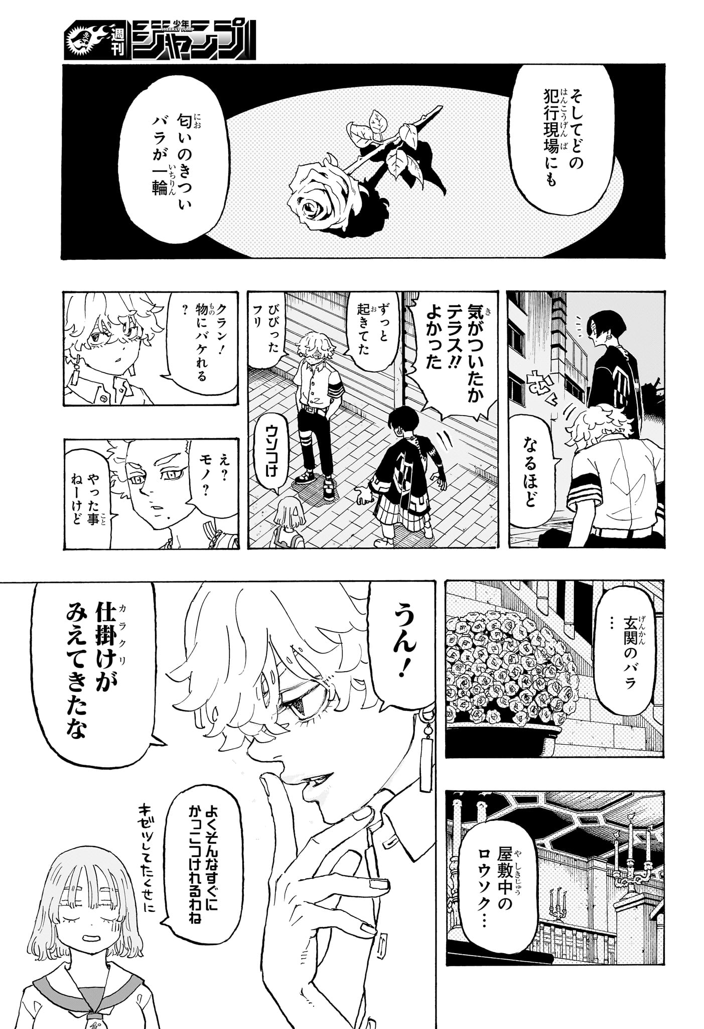 NEGAI NO ASTRO - raw - Chapter 9 - https://jpdd.ccdd.to/JPDD/negainoastro/90000/bmnbv2sc2sp.jpg