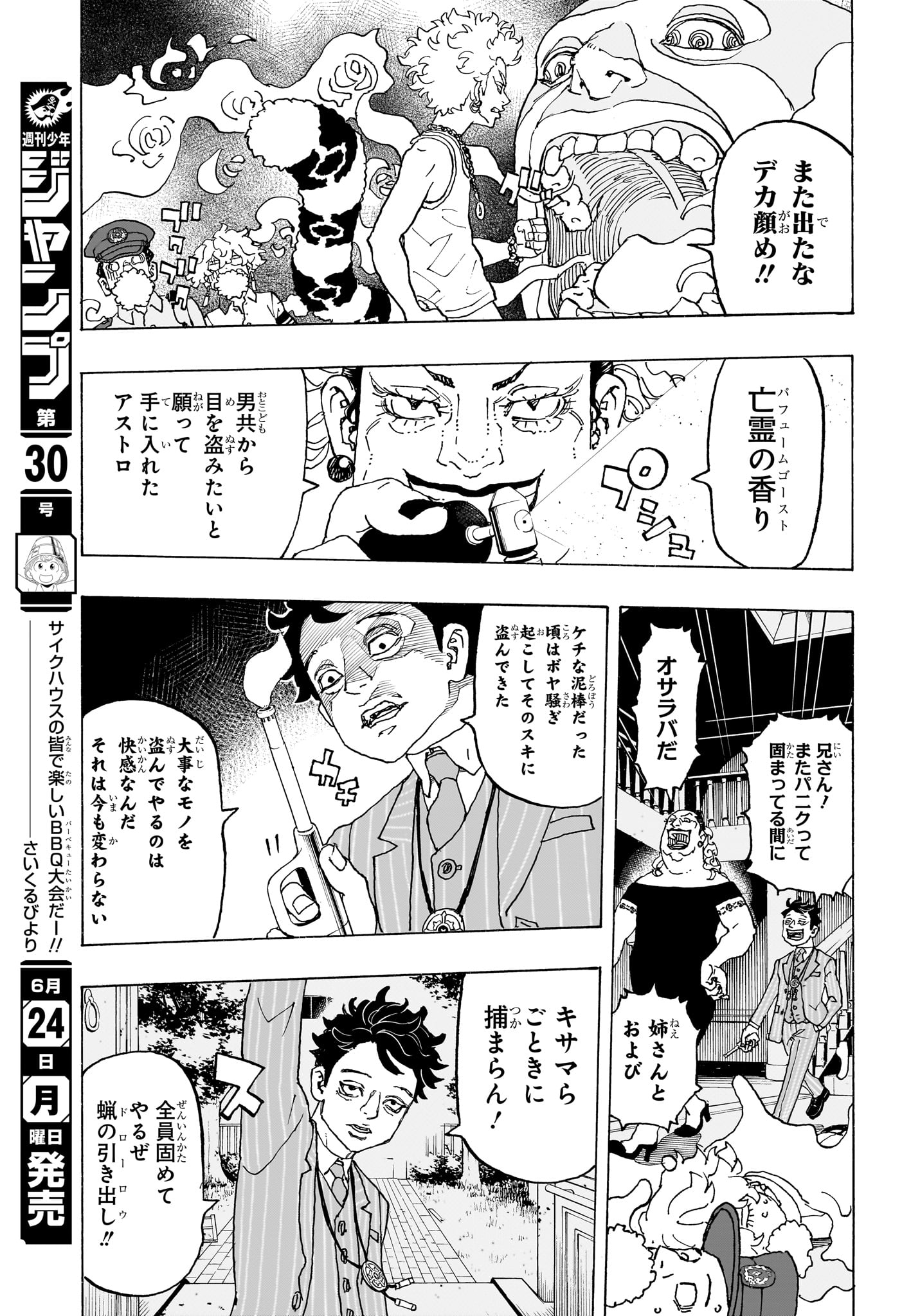 NEGAI NO ASTRO - raw - Chapter 9 - https://jpdd.ccdd.to/JPDD/negainoastro/90000/fc2njntua24.jpg