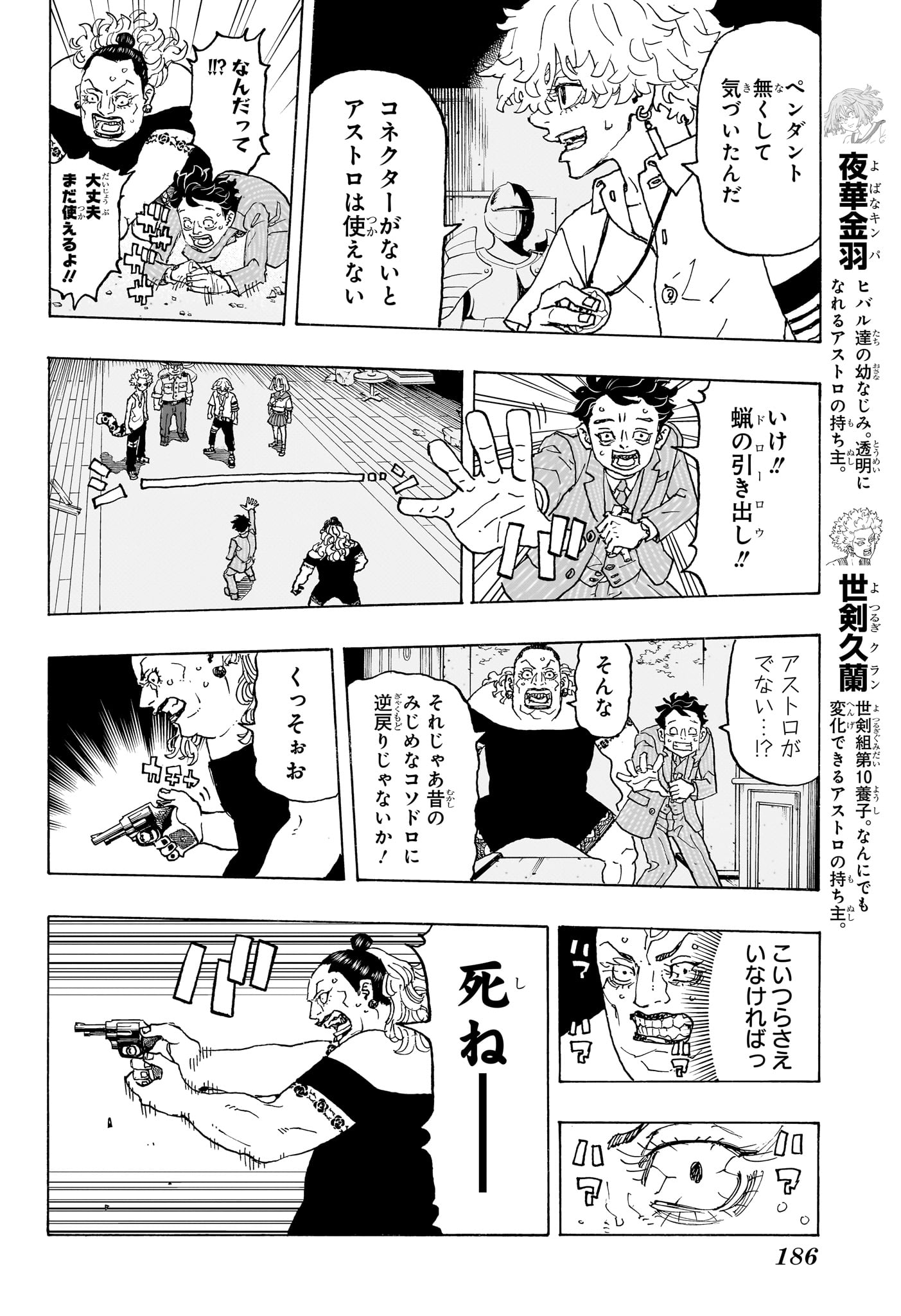 NEGAI NO ASTRO - raw - Chapter 9 - https://jpdd.ccdd.to/JPDD/negainoastro/90000/jaush0eceti.jpg