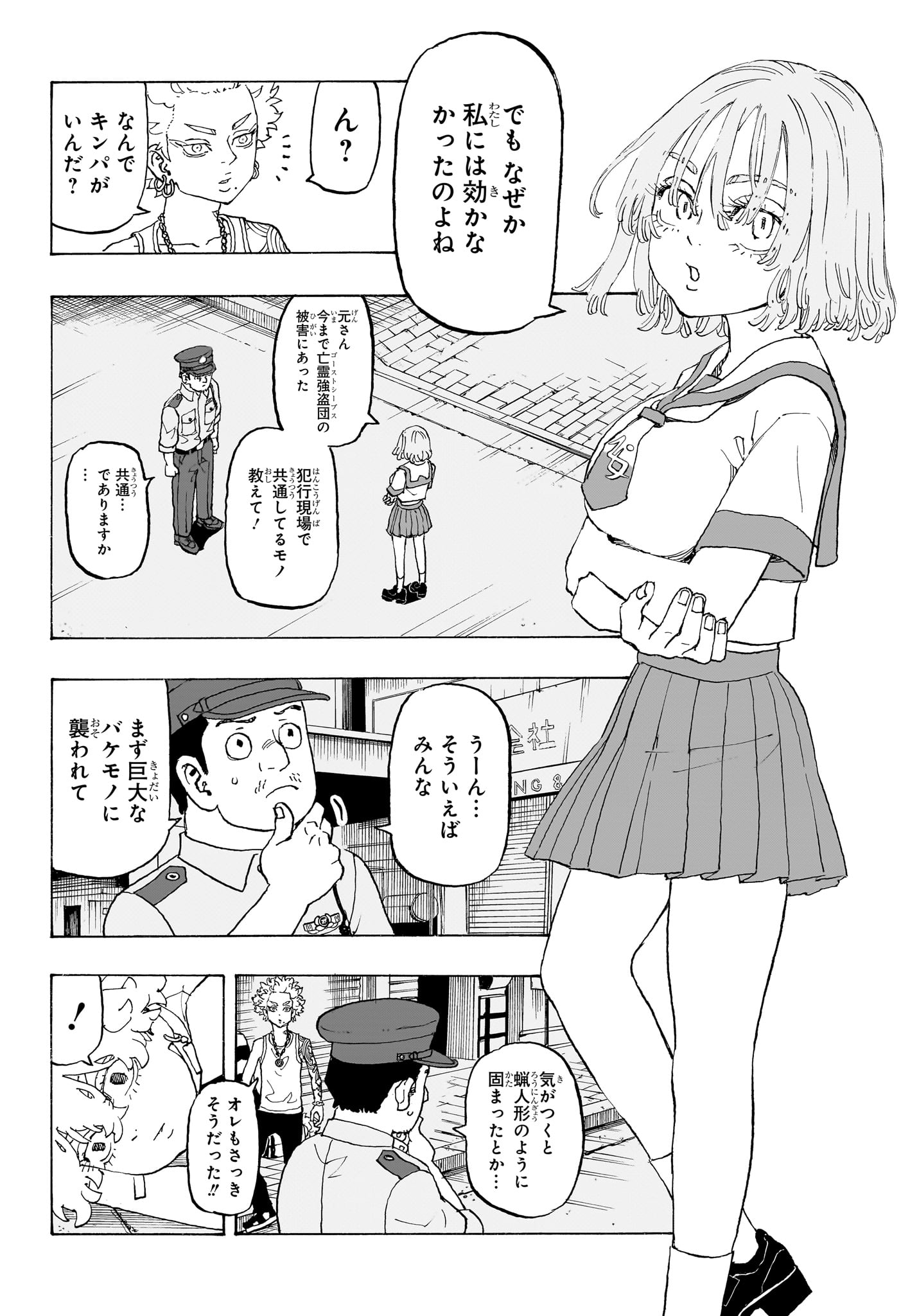 NEGAI NO ASTRO - raw - Chapter 9 - https://jpdd.ccdd.to/JPDD/negainoastro/90000/kx3kf4df05l.jpg