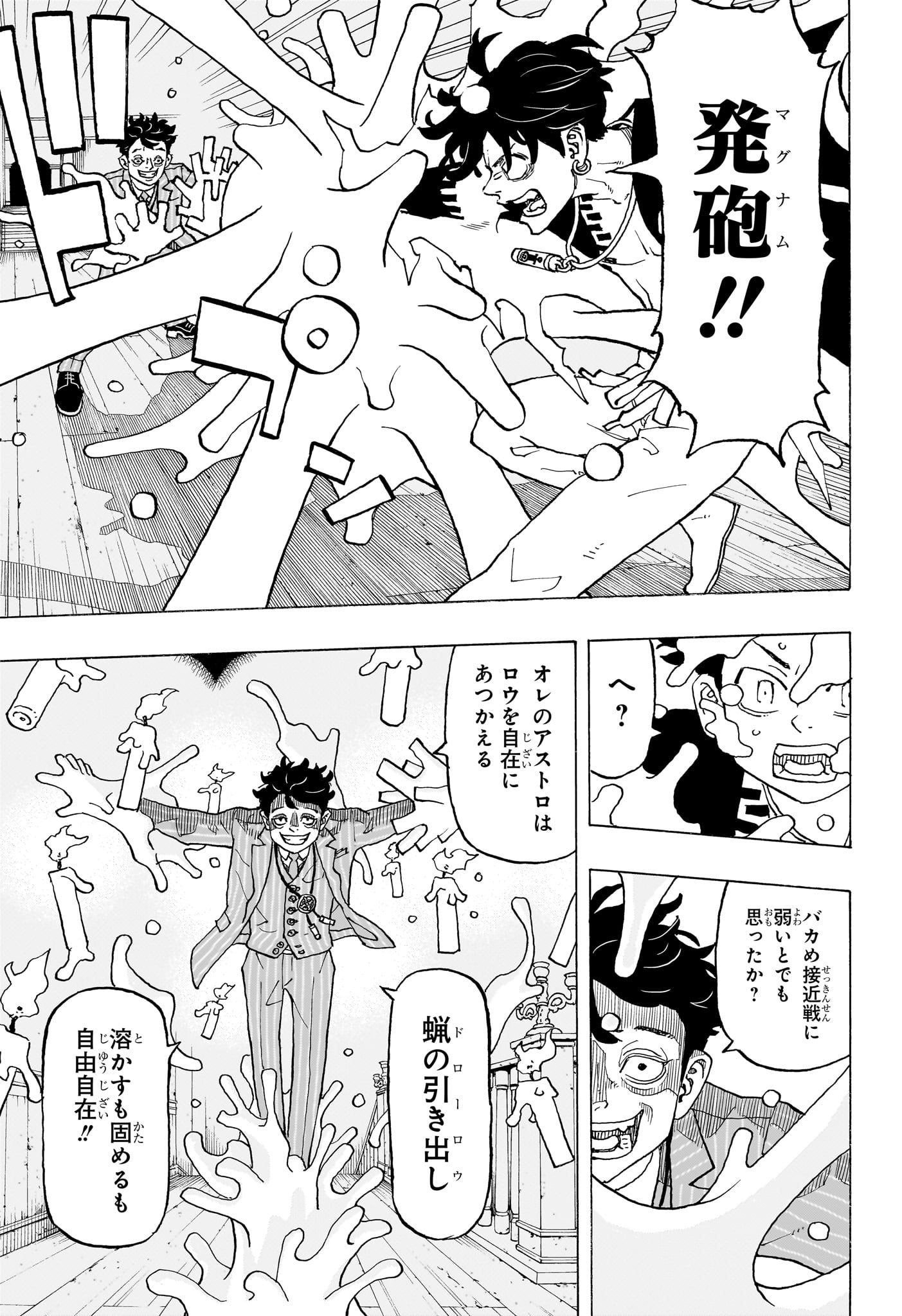 NEGAI NO ASTRO - raw - Chapter 9 - https://jpdd.ccdd.to/JPDD/negainoastro/90000/lyx5rbq52gt.jpg