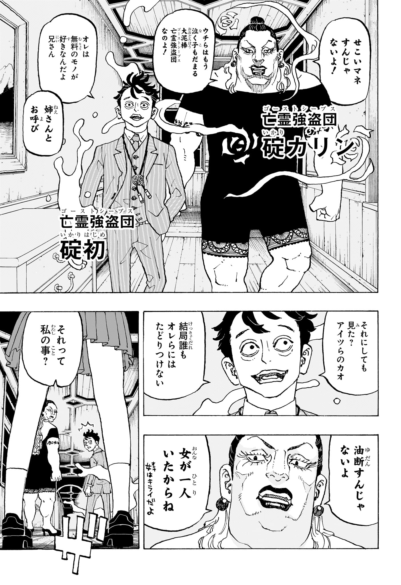 NEGAI NO ASTRO - raw - Chapter 9 - https://jpdd.ccdd.to/JPDD/negainoastro/90000/mm3p5bvh5xi.jpg