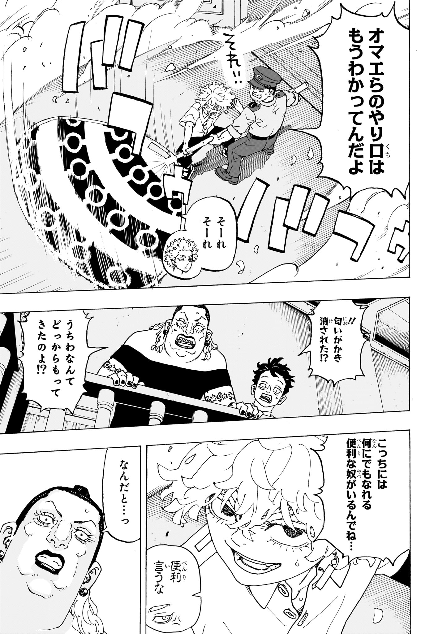 NEGAI NO ASTRO - raw - Chapter 9 - https://jpdd.ccdd.to/JPDD/negainoastro/90000/nt0y4iih1zp.jpg